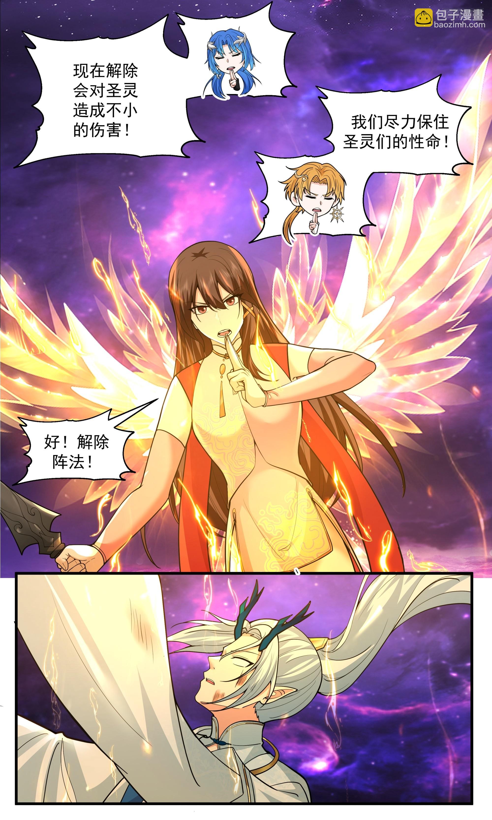 武煉巔峰 - 3840 世界終源篇-巨大壓力 - 1