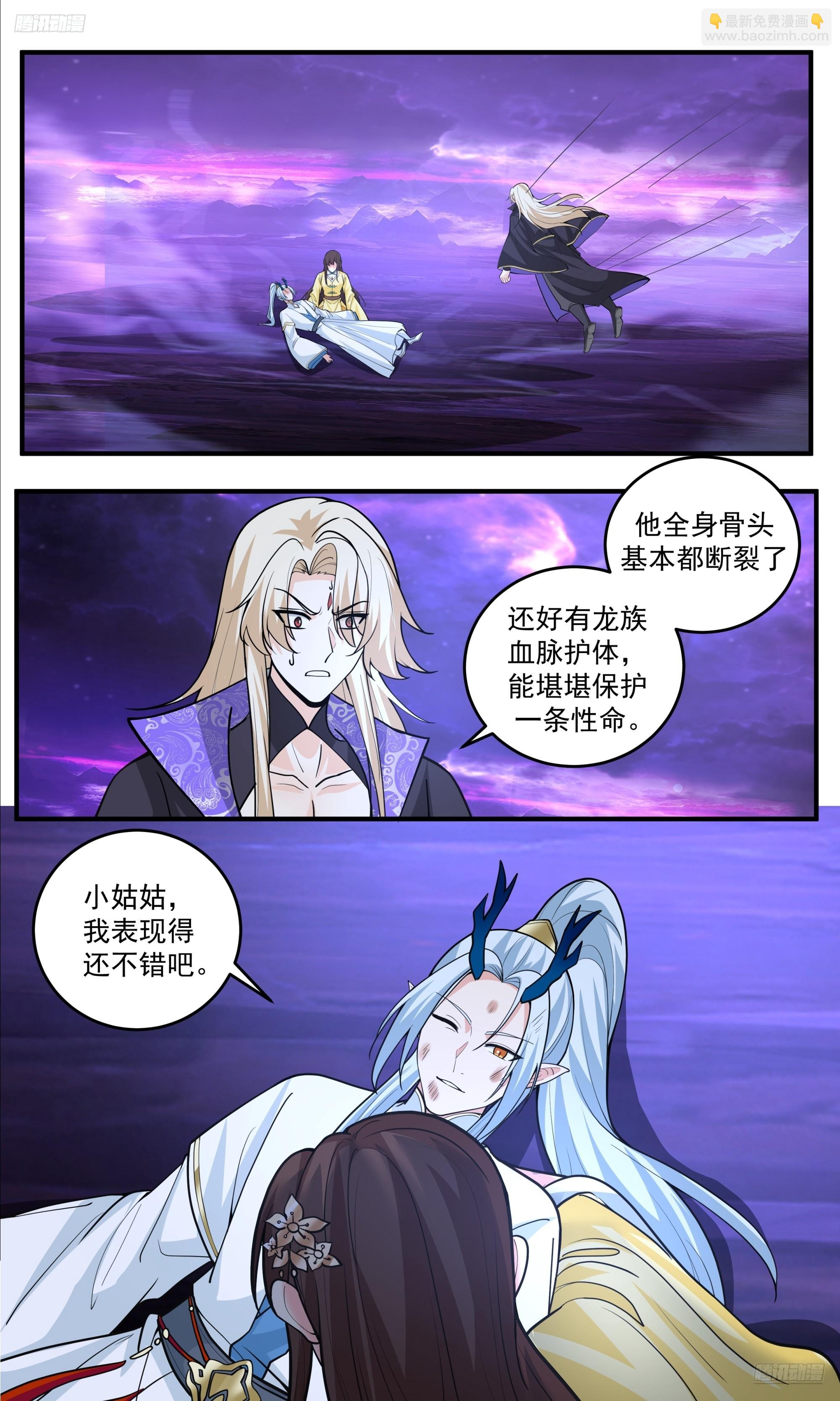 武煉巔峰 - 3840 世界終源篇-巨大壓力 - 3