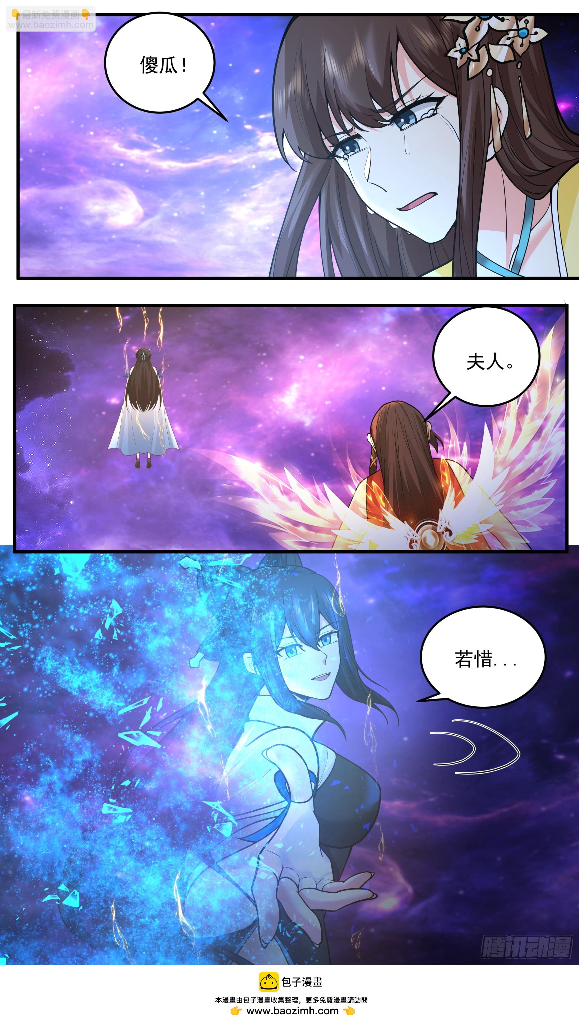 武煉巔峰 - 3840 世界終源篇-巨大壓力 - 1