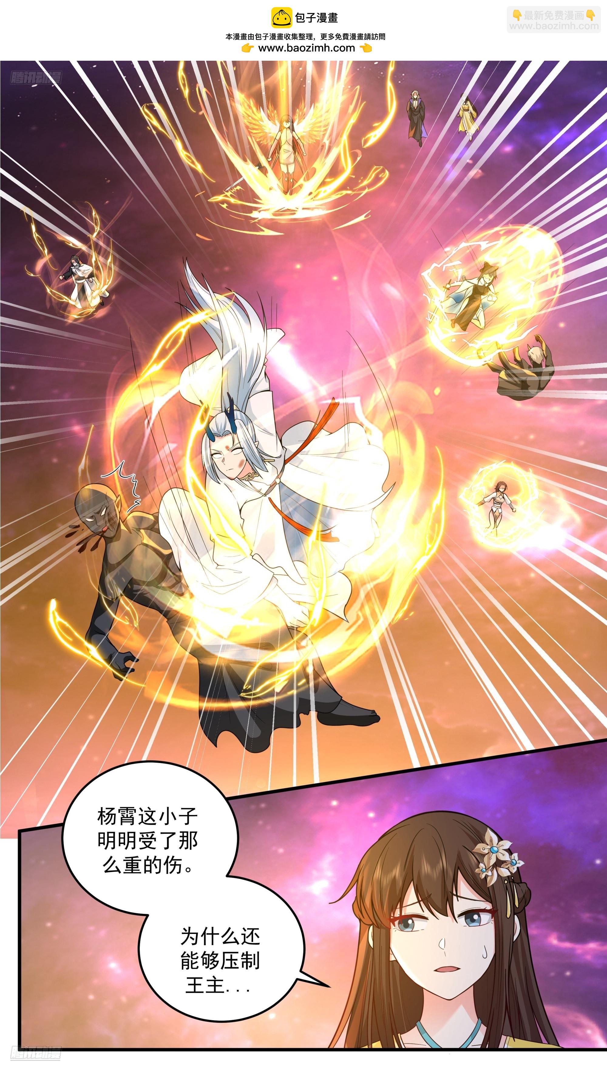 武煉巔峰 - 3840 世界終源篇-巨大壓力 - 2