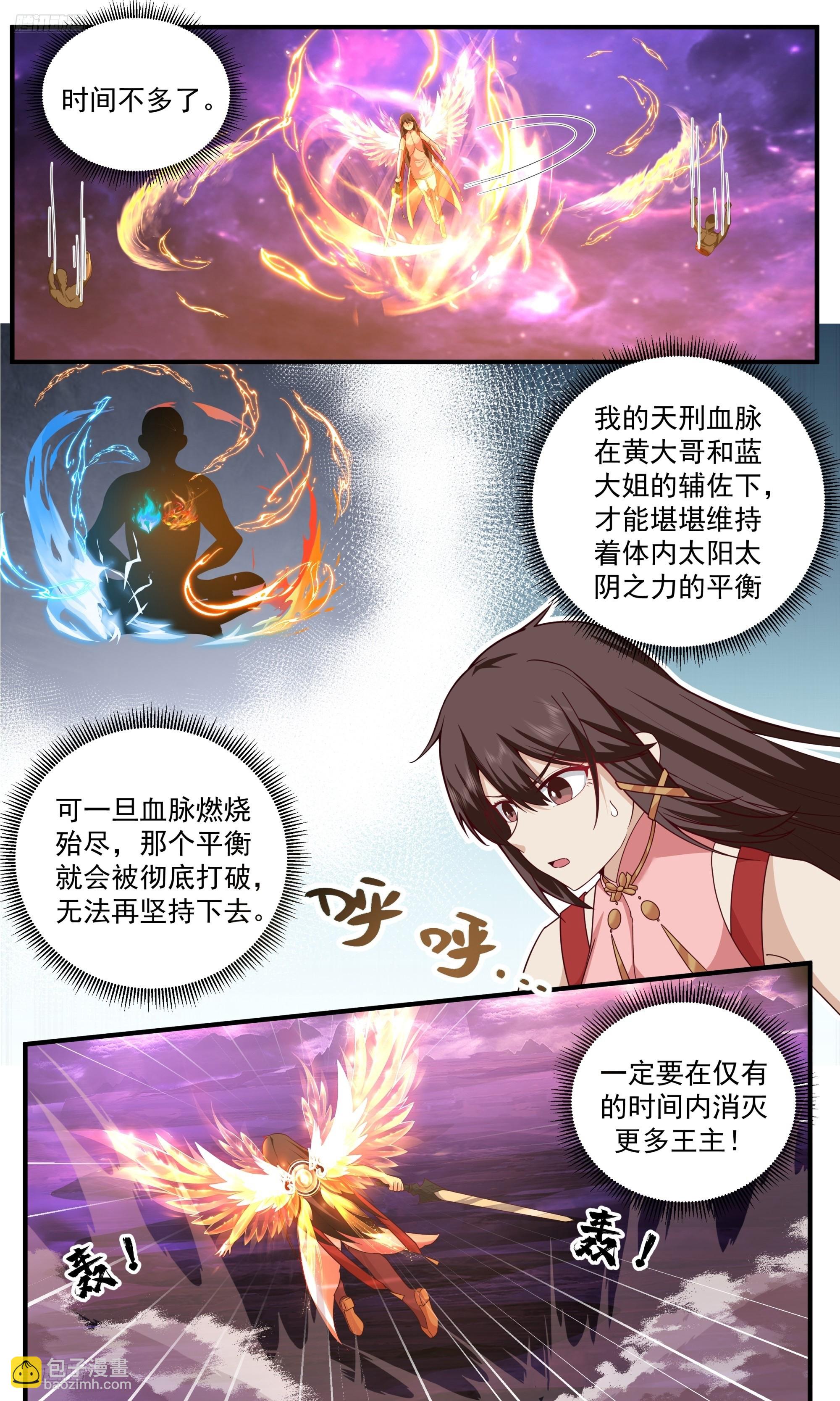 武煉巔峰 - 3840 世界終源篇-巨大壓力 - 3