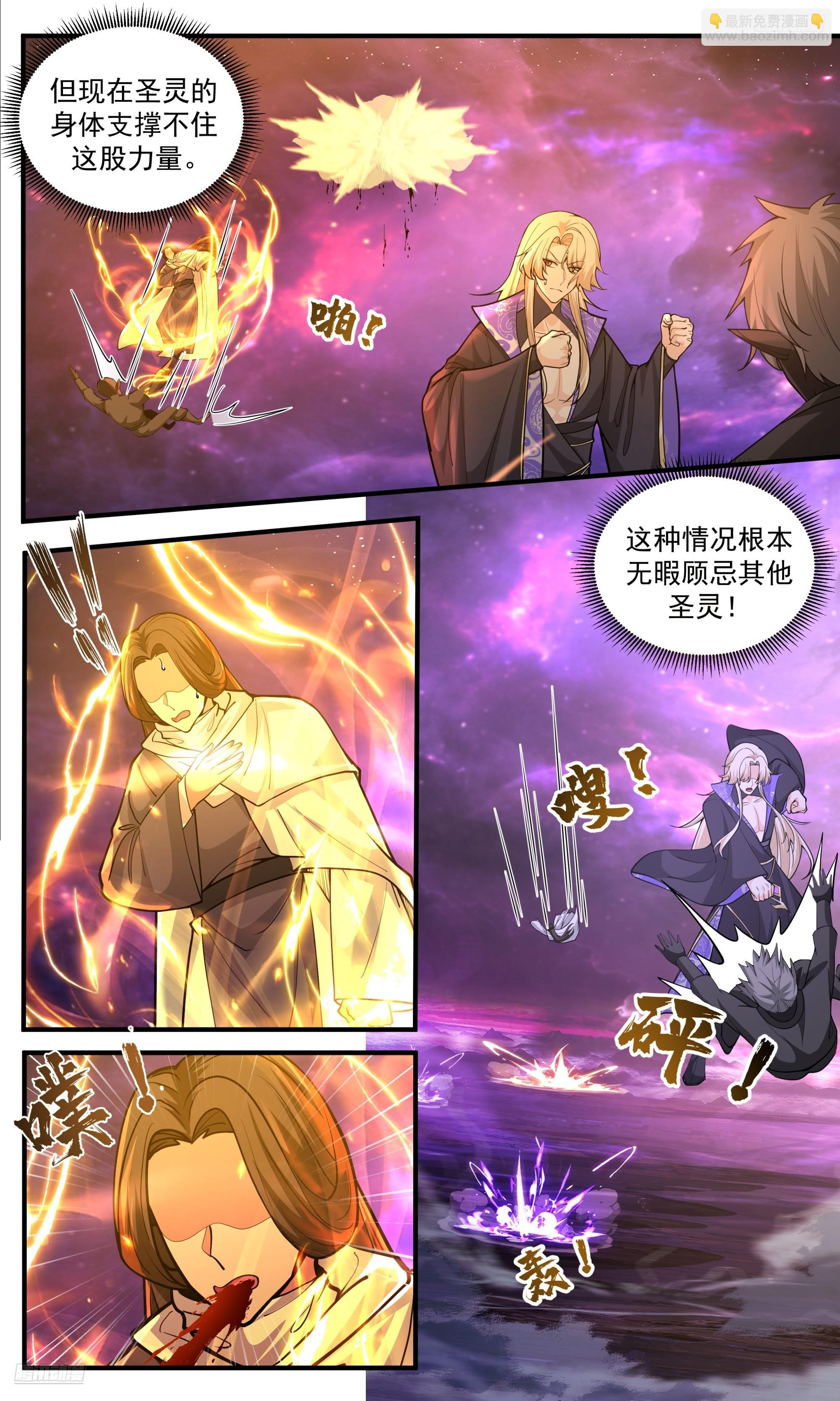 武煉巔峰 - 3840 世界終源篇-巨大壓力 - 2