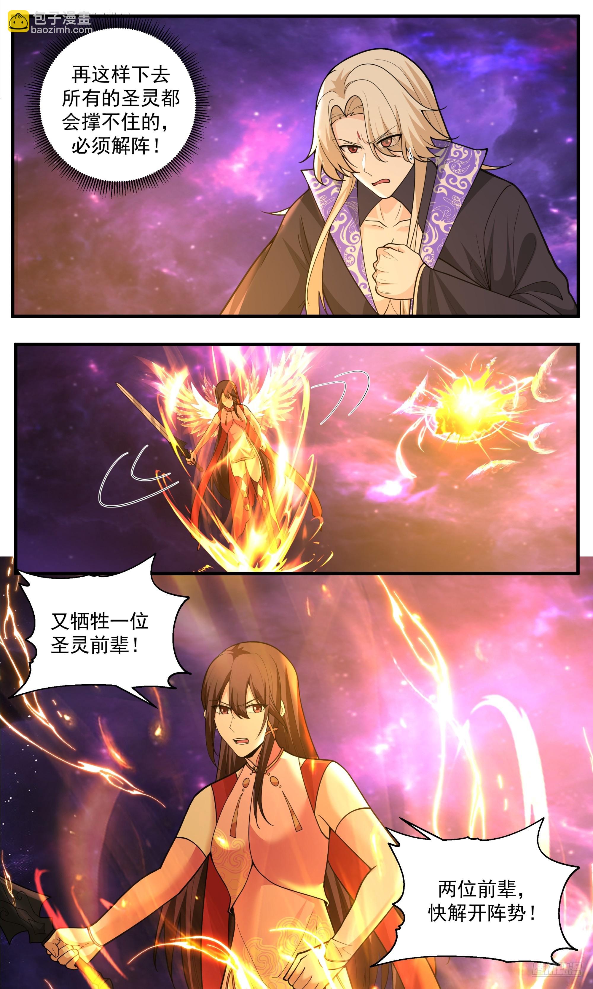 武煉巔峰 - 3840 世界終源篇-巨大壓力 - 3