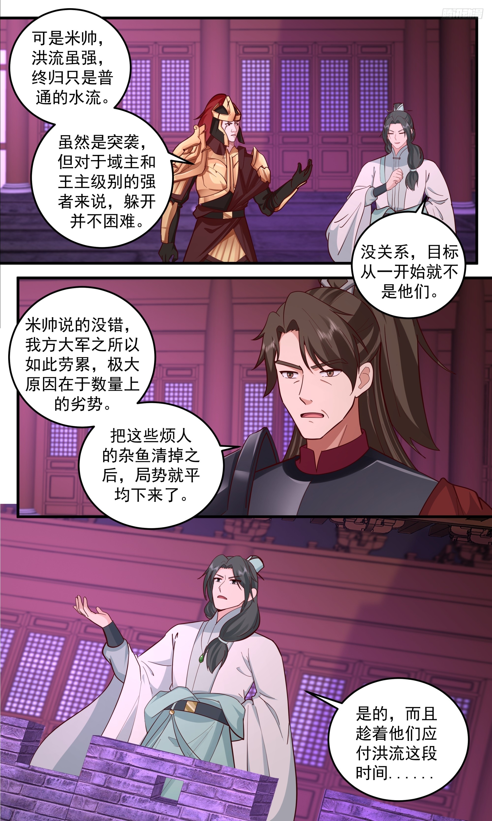 武煉巔峰 - 3842 世界終源篇-龍潭洪流 - 1