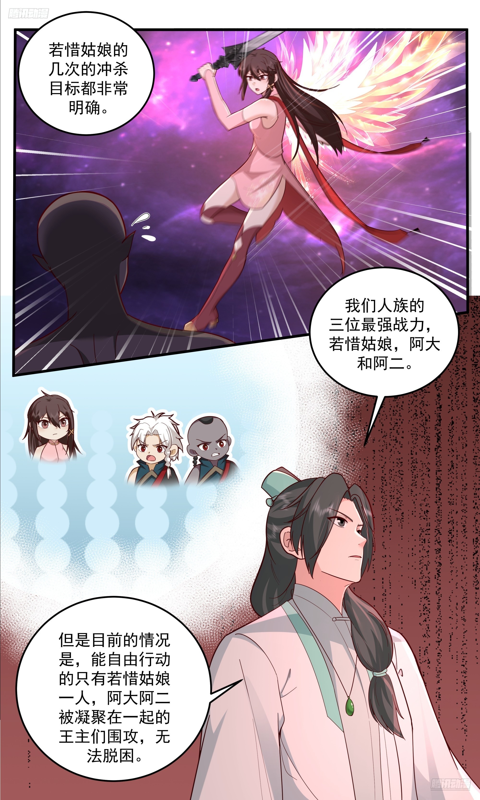 武煉巔峰 - 3842 世界終源篇-龍潭洪流 - 3