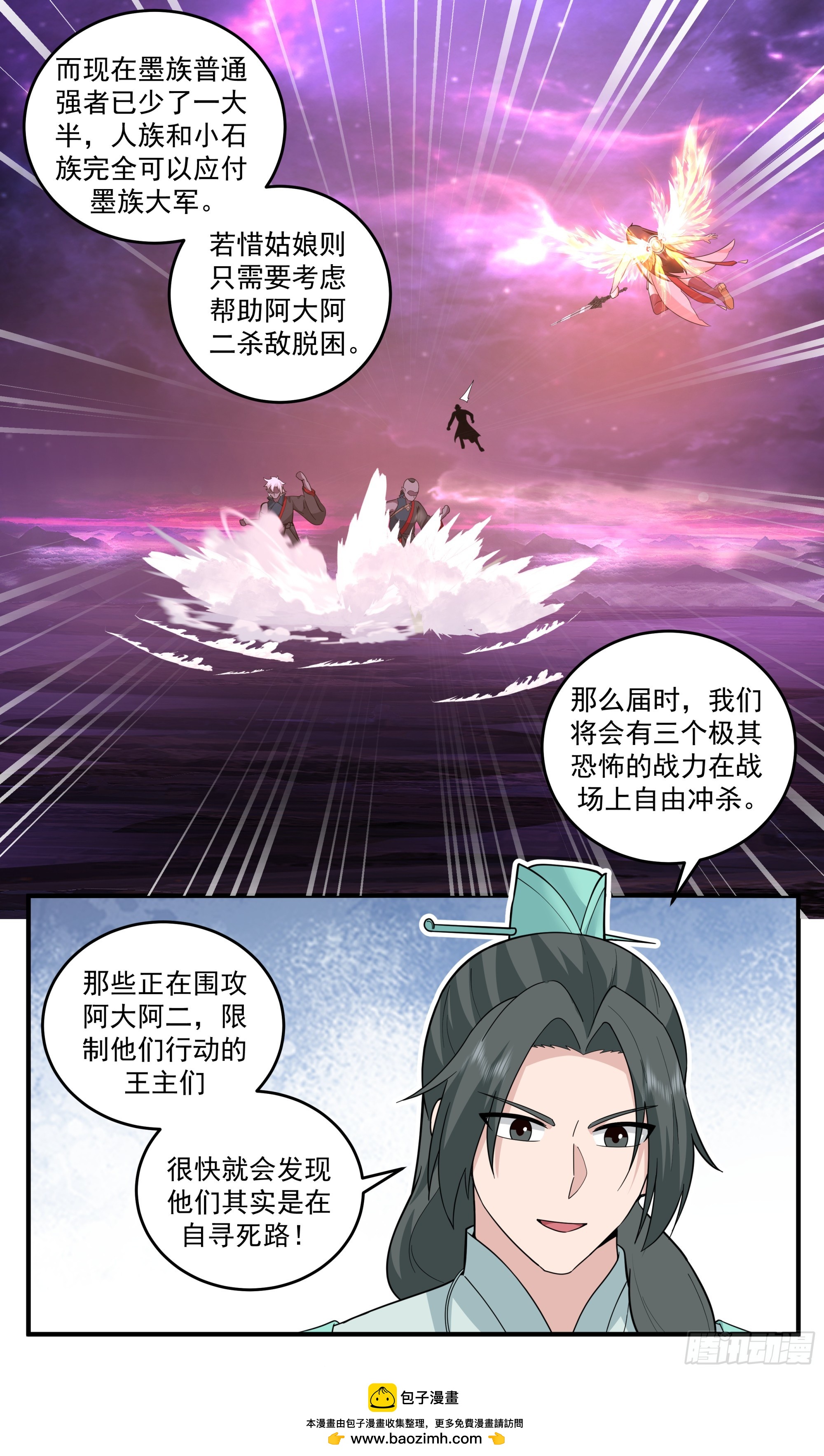 武煉巔峰 - 3842 世界終源篇-龍潭洪流 - 1
