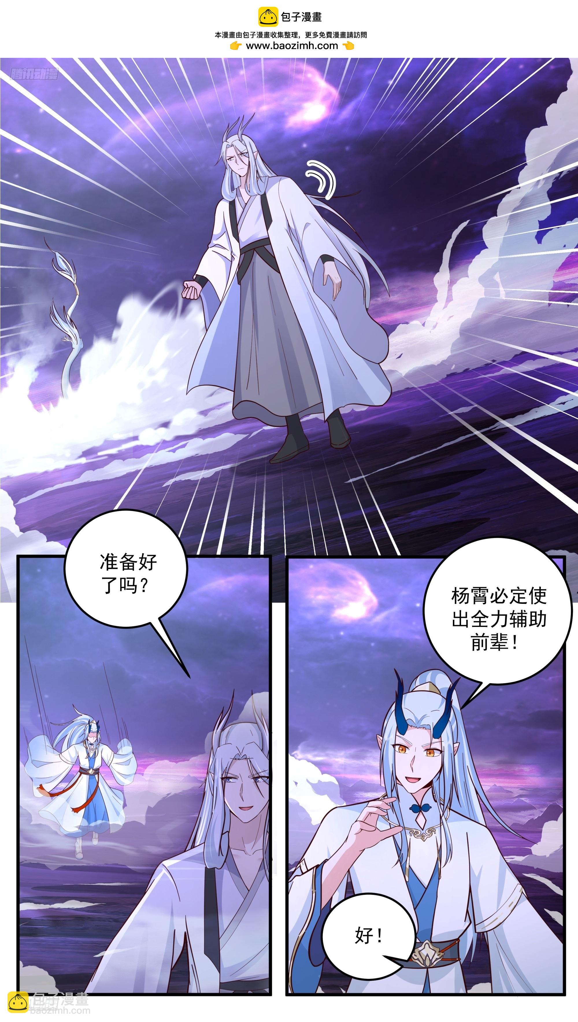 武煉巔峰 - 3842 世界終源篇-龍潭洪流 - 3