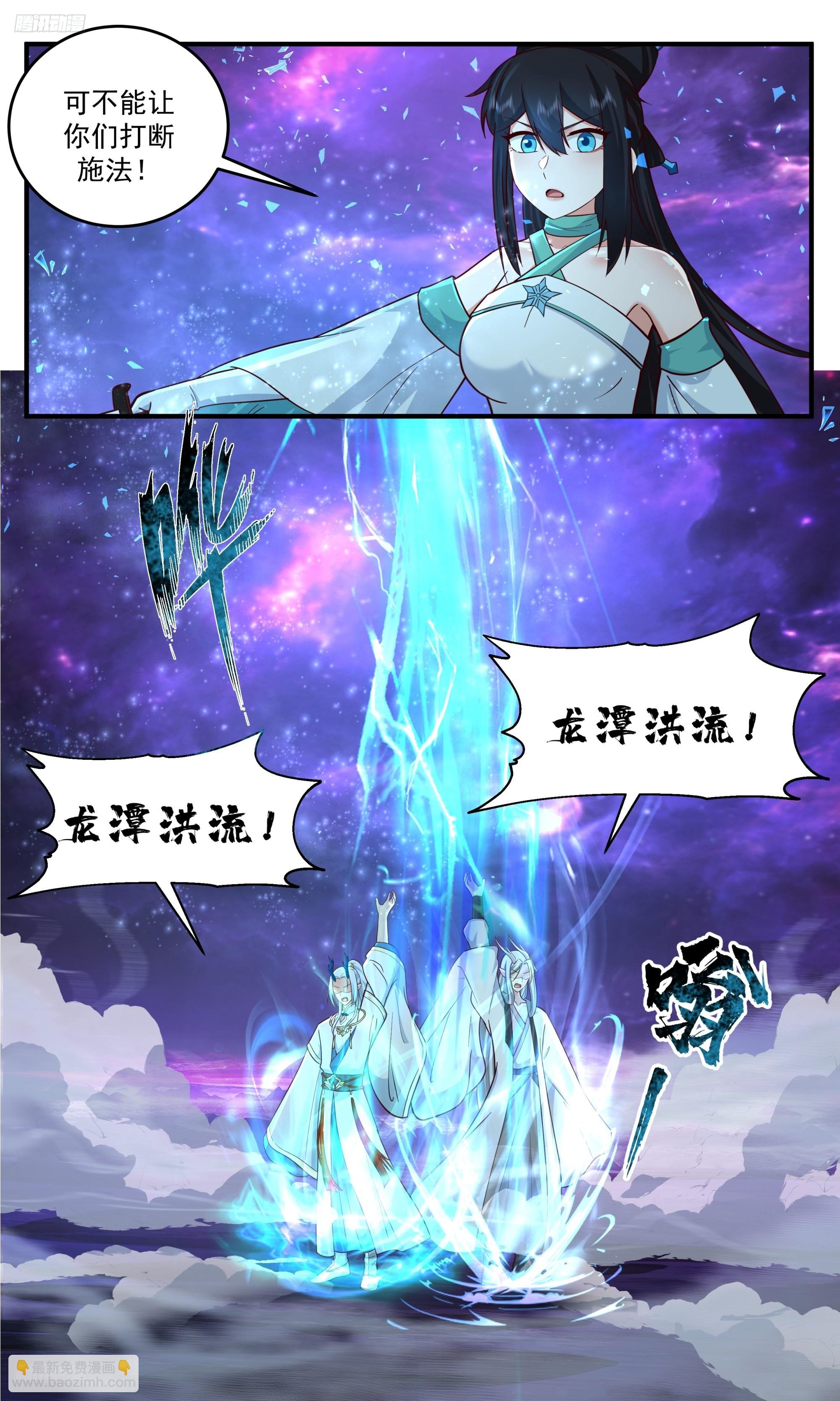 武煉巔峰 - 3842 世界終源篇-龍潭洪流 - 3
