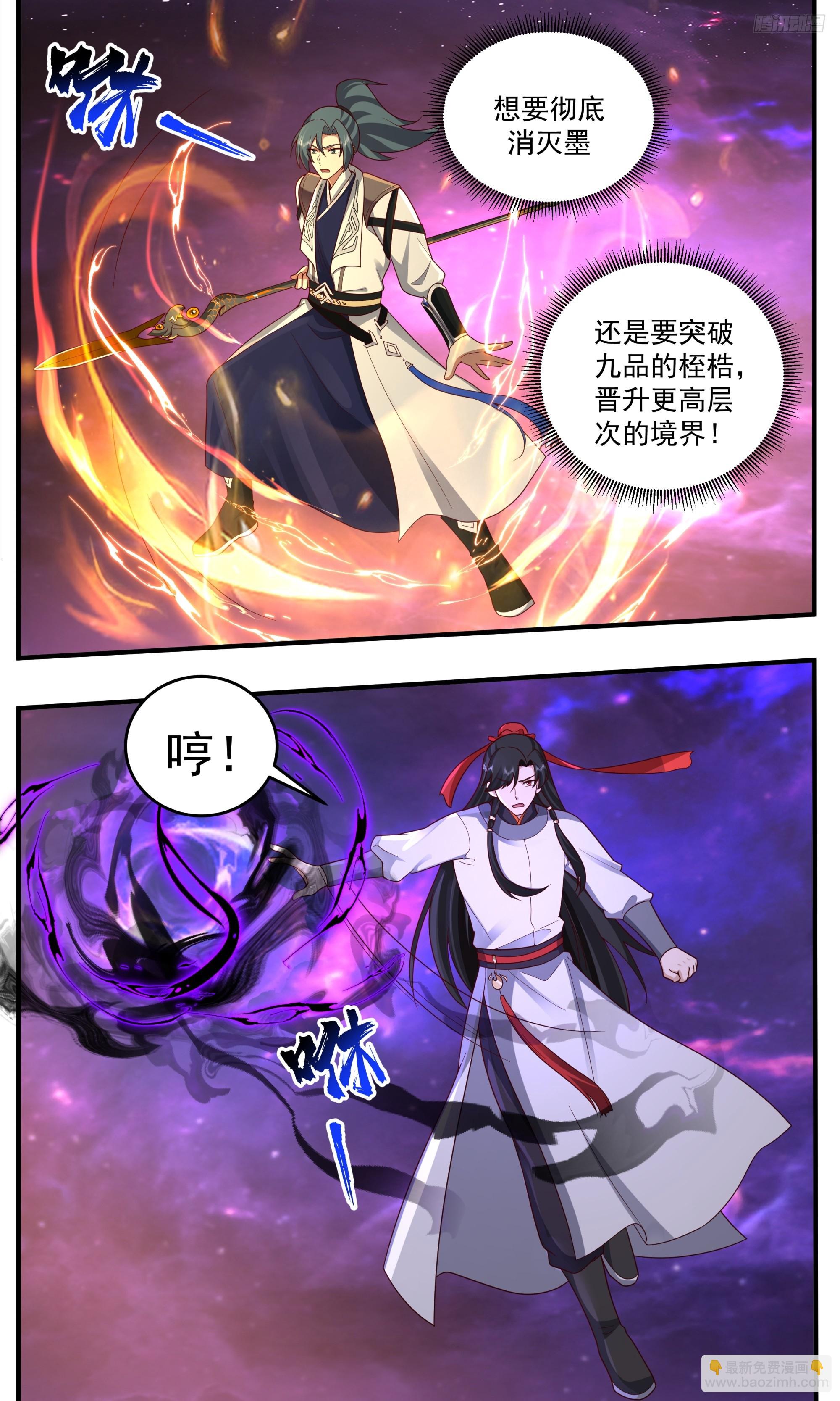 武煉巔峰 - 3844 世界終源篇-時間長河的顯化 - 1