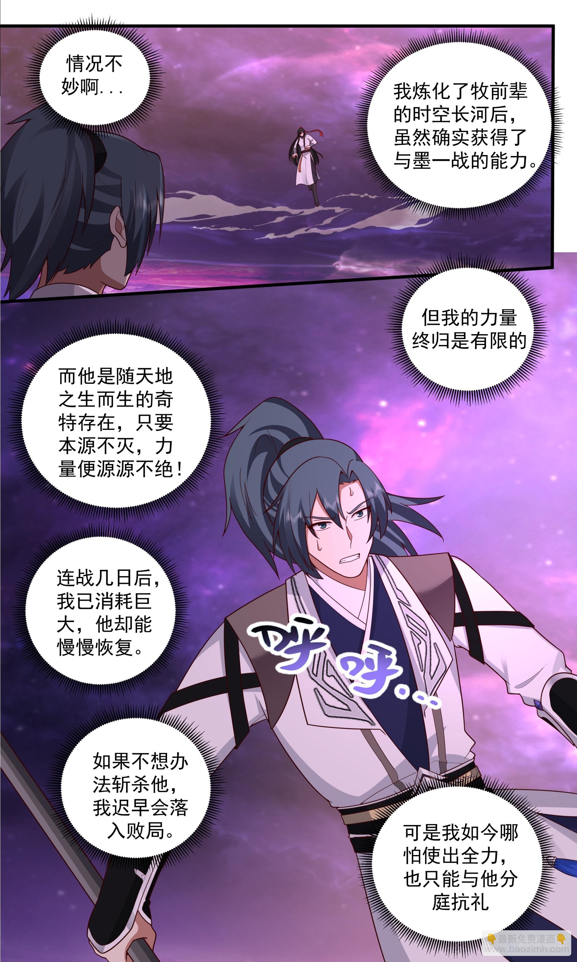 武煉巔峰 - 3844 世界終源篇-時間長河的顯化 - 3