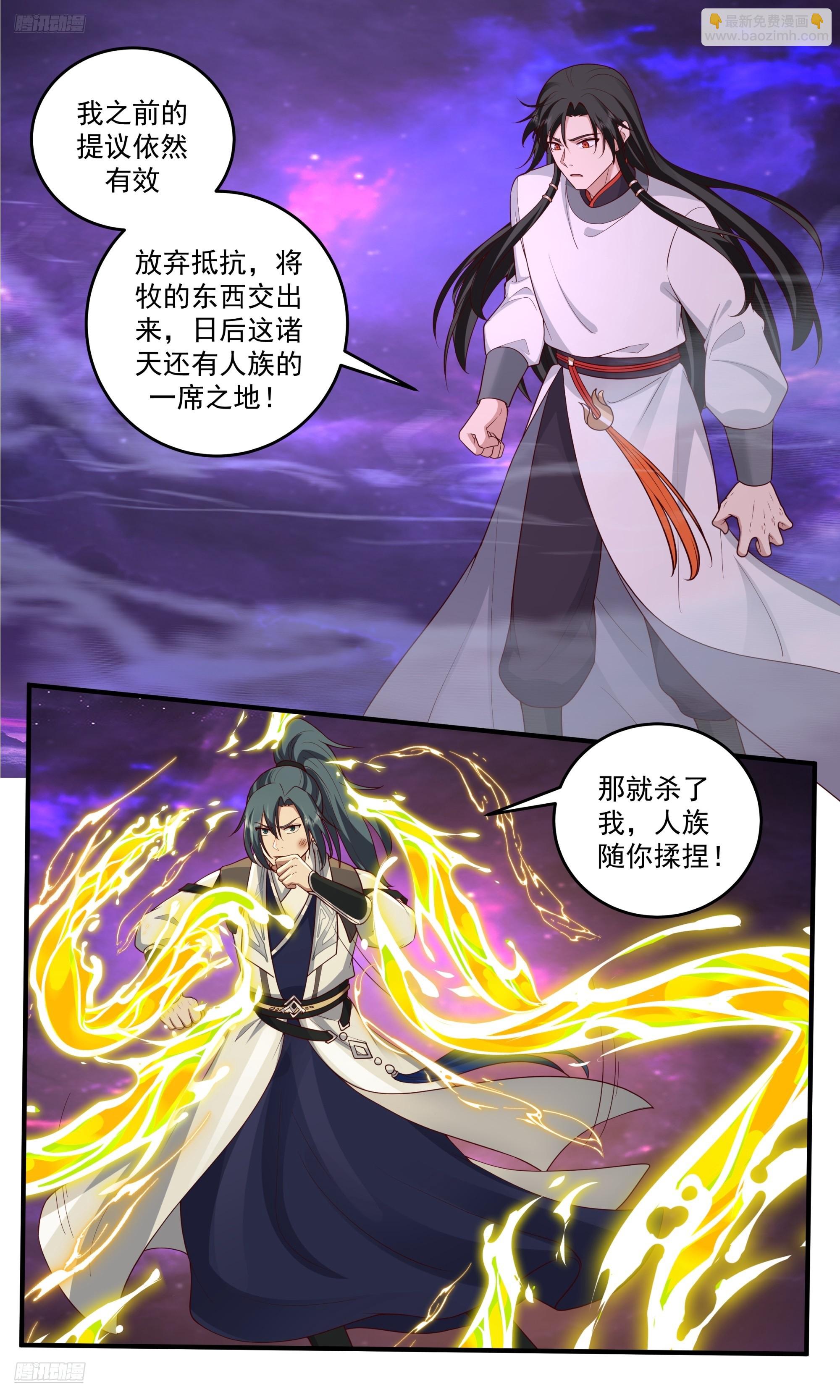 武煉巔峰 - 3846 世界終源篇-一決勝負？ - 3
