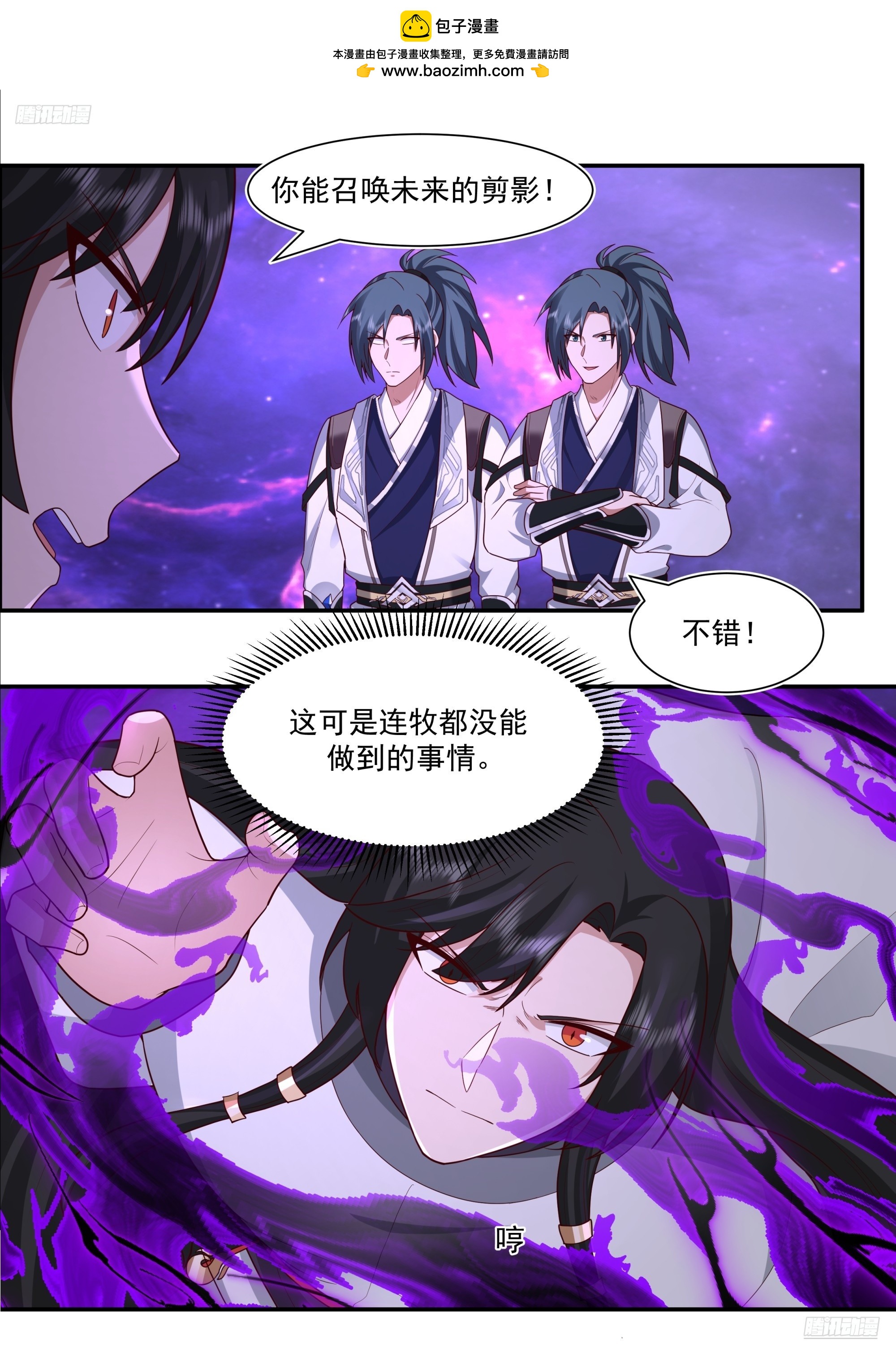 武煉巔峰 - 3848 世界終源篇-未來的剪影 - 3