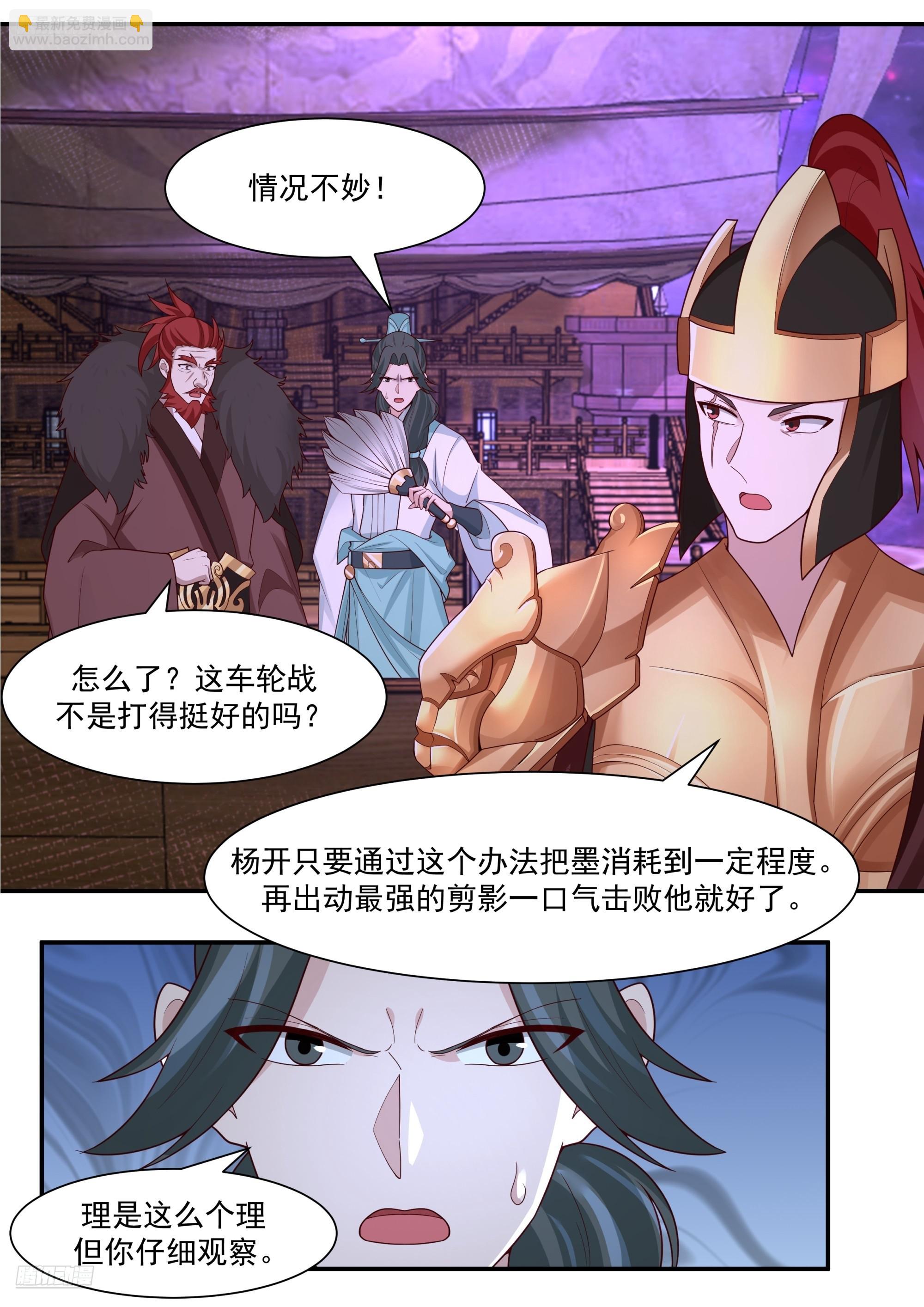 武煉巔峰 - 3848 世界終源篇-未來的剪影 - 1