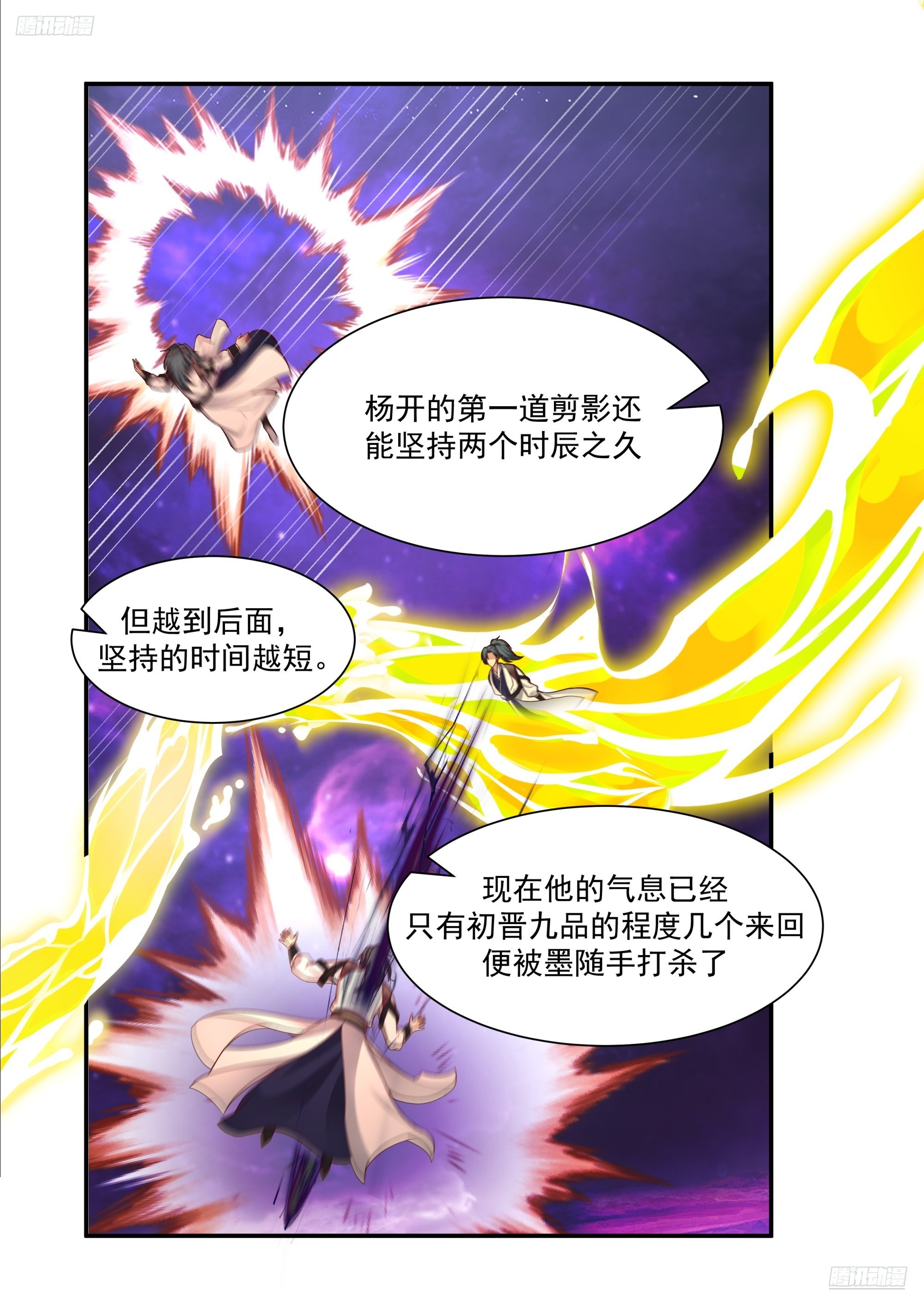 武煉巔峰 - 3848 世界終源篇-未來的剪影 - 2