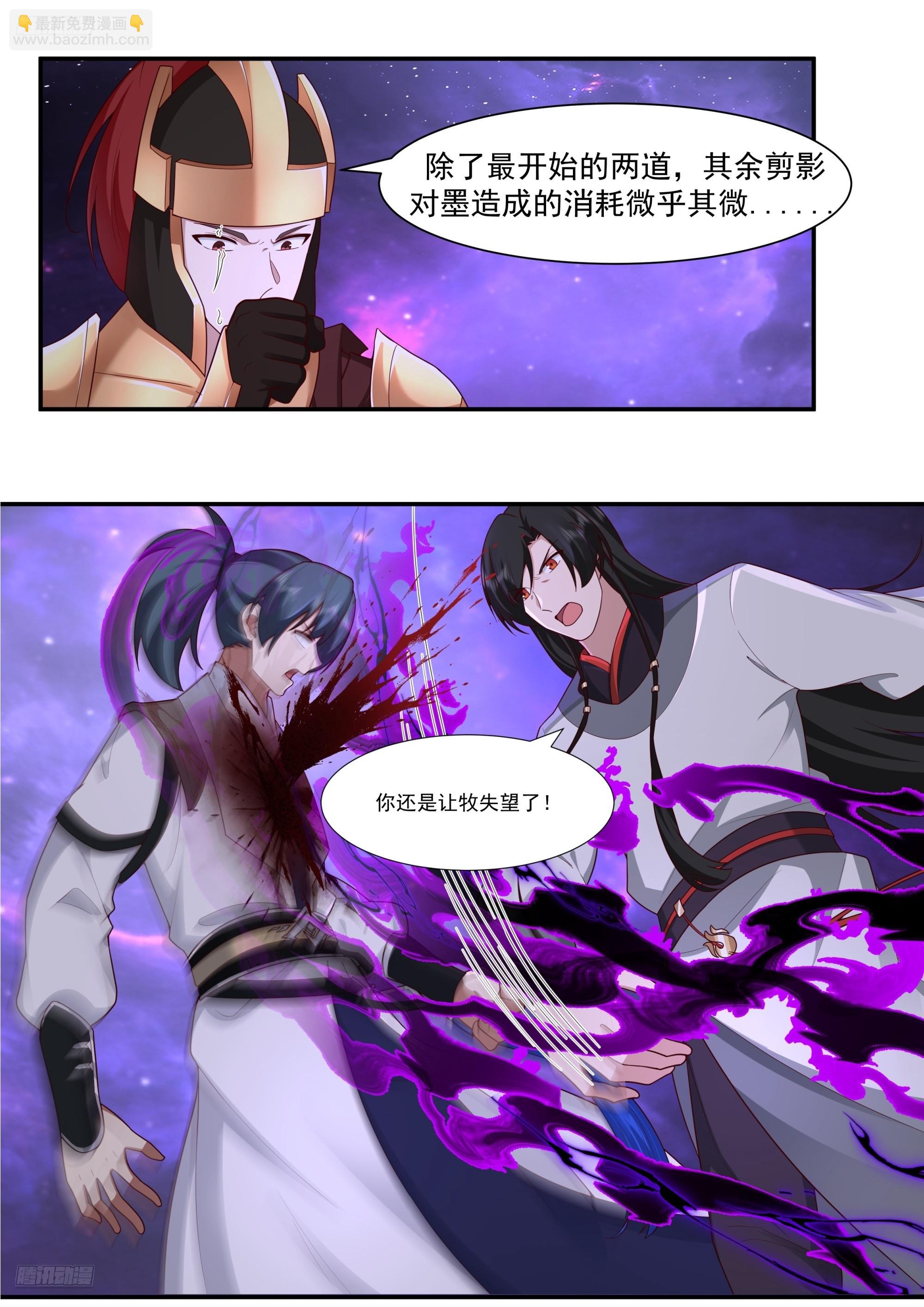 武煉巔峰 - 3848 世界終源篇-未來的剪影 - 3