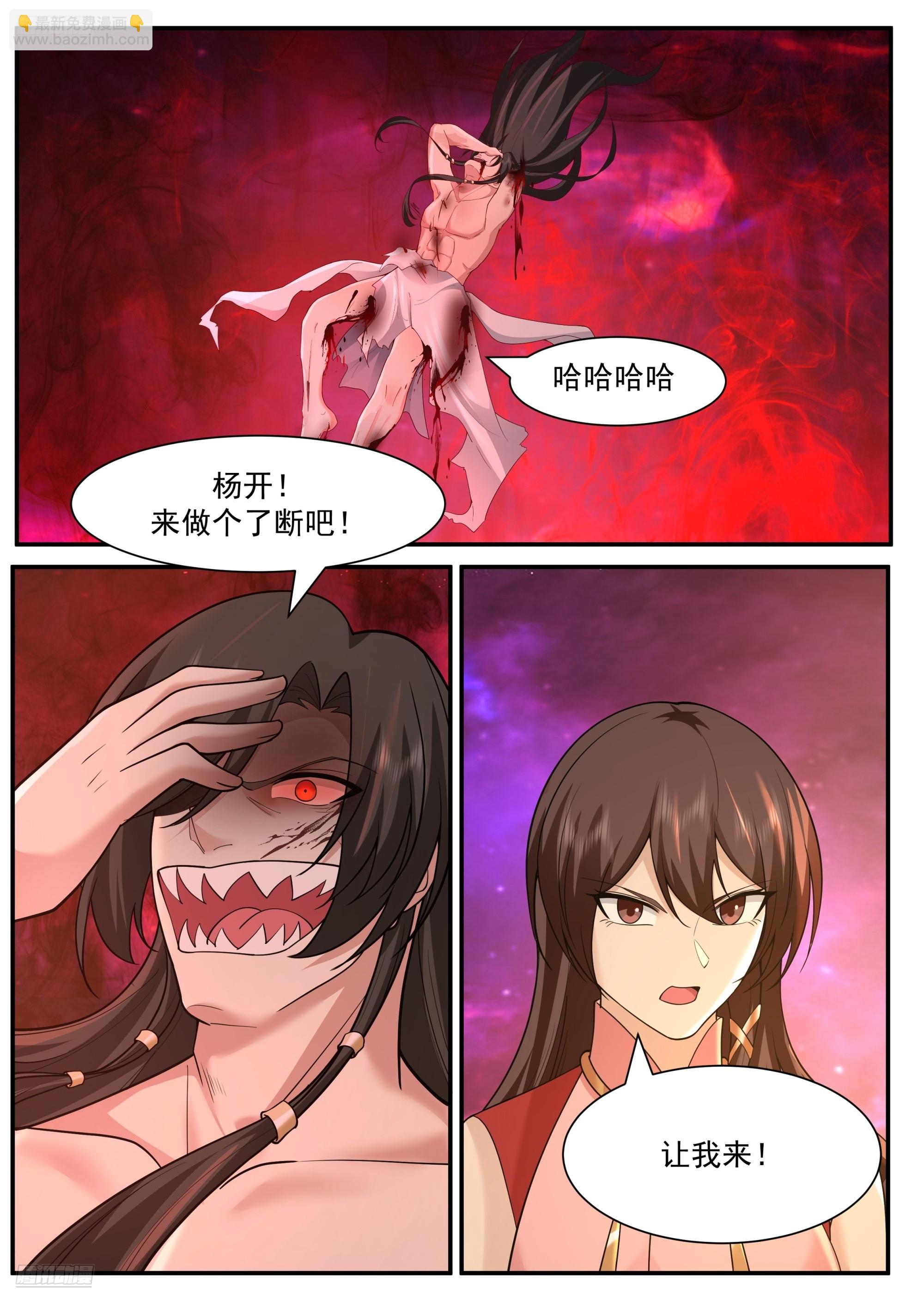 武煉巔峰 - 3852 世界終源篇-不願離開 - 3
