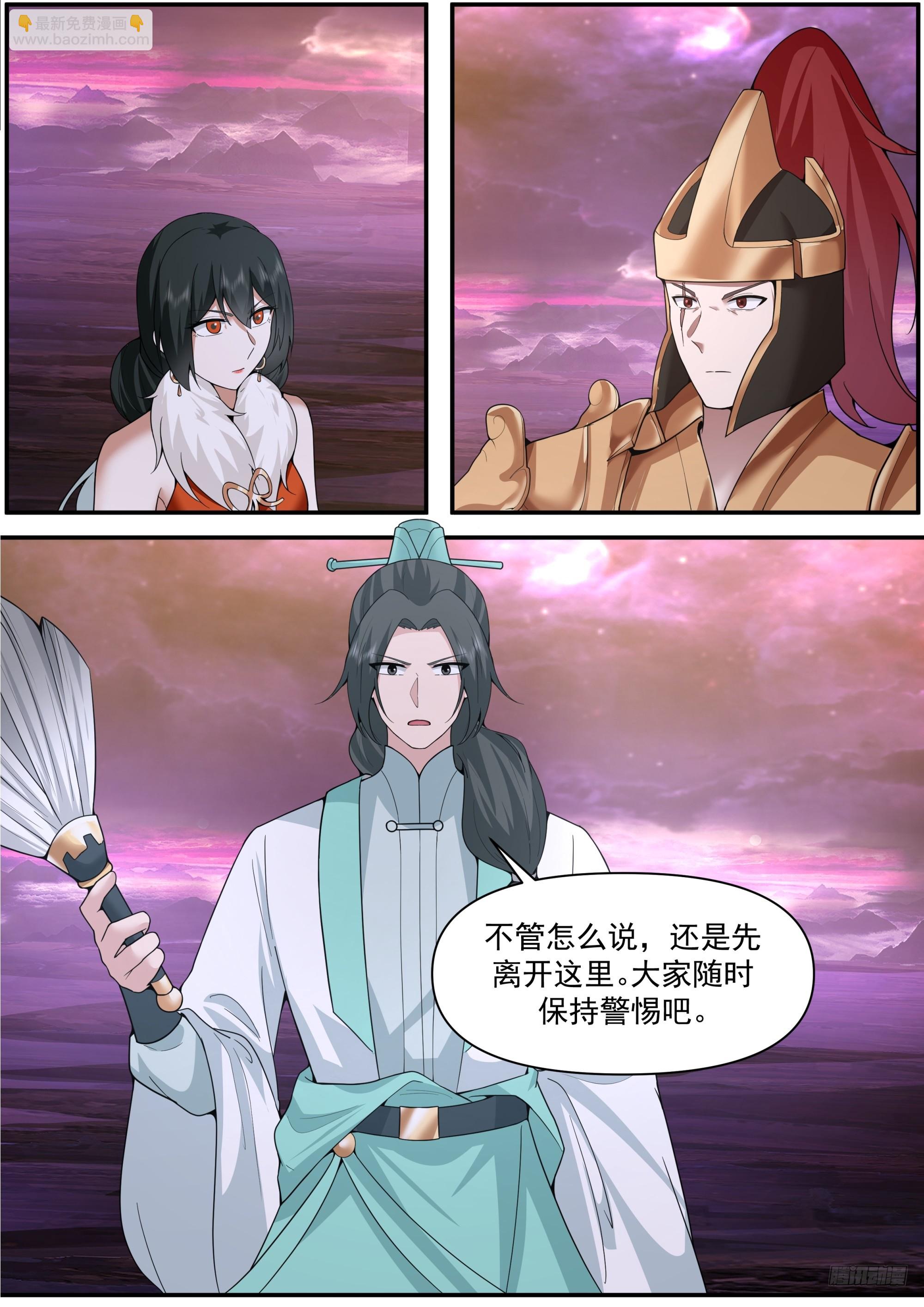 武煉巔峰 - 3854 世界終源篇-八千年的時光 - 2