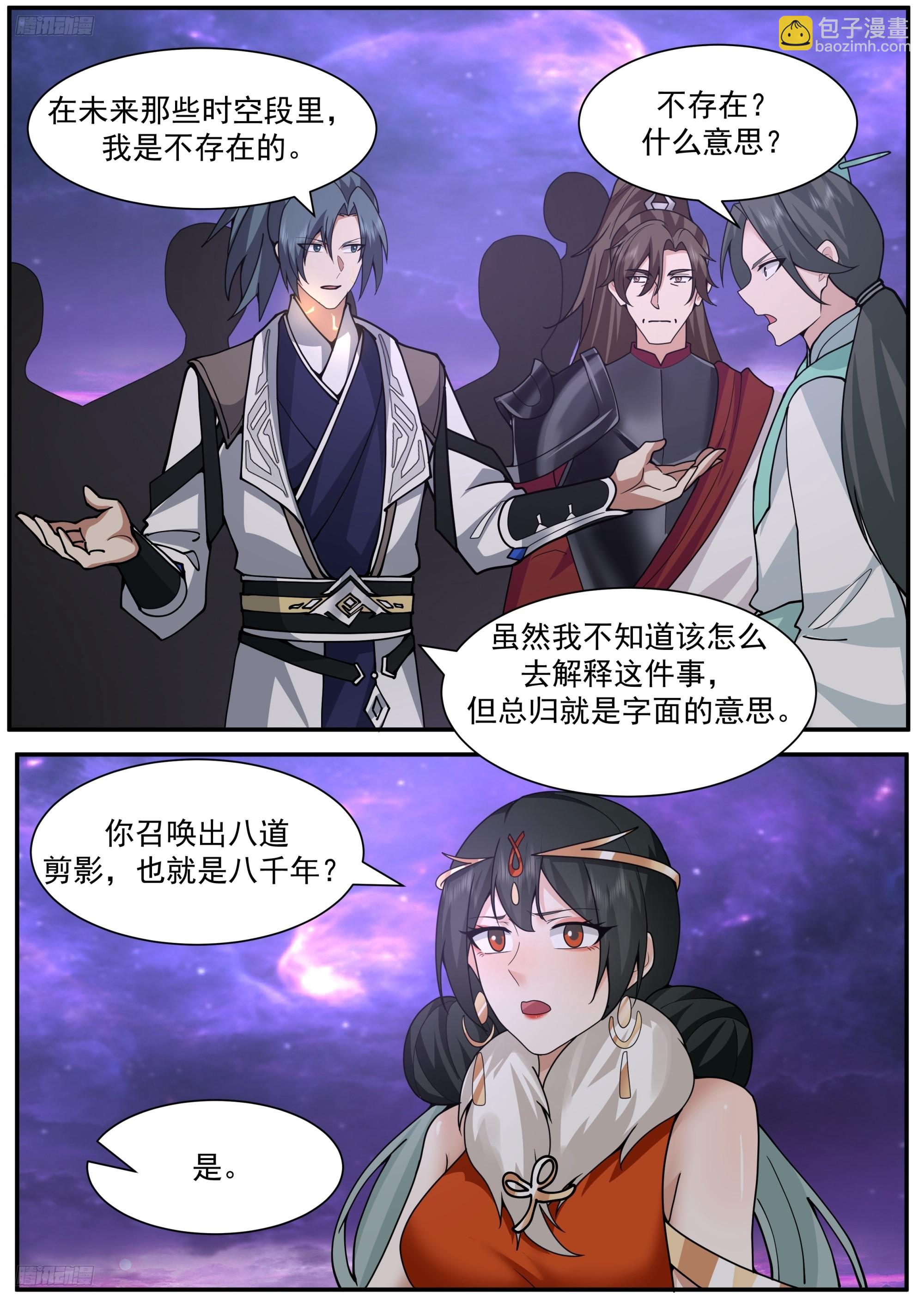 武煉巔峰 - 3854 世界終源篇-八千年的時光 - 3