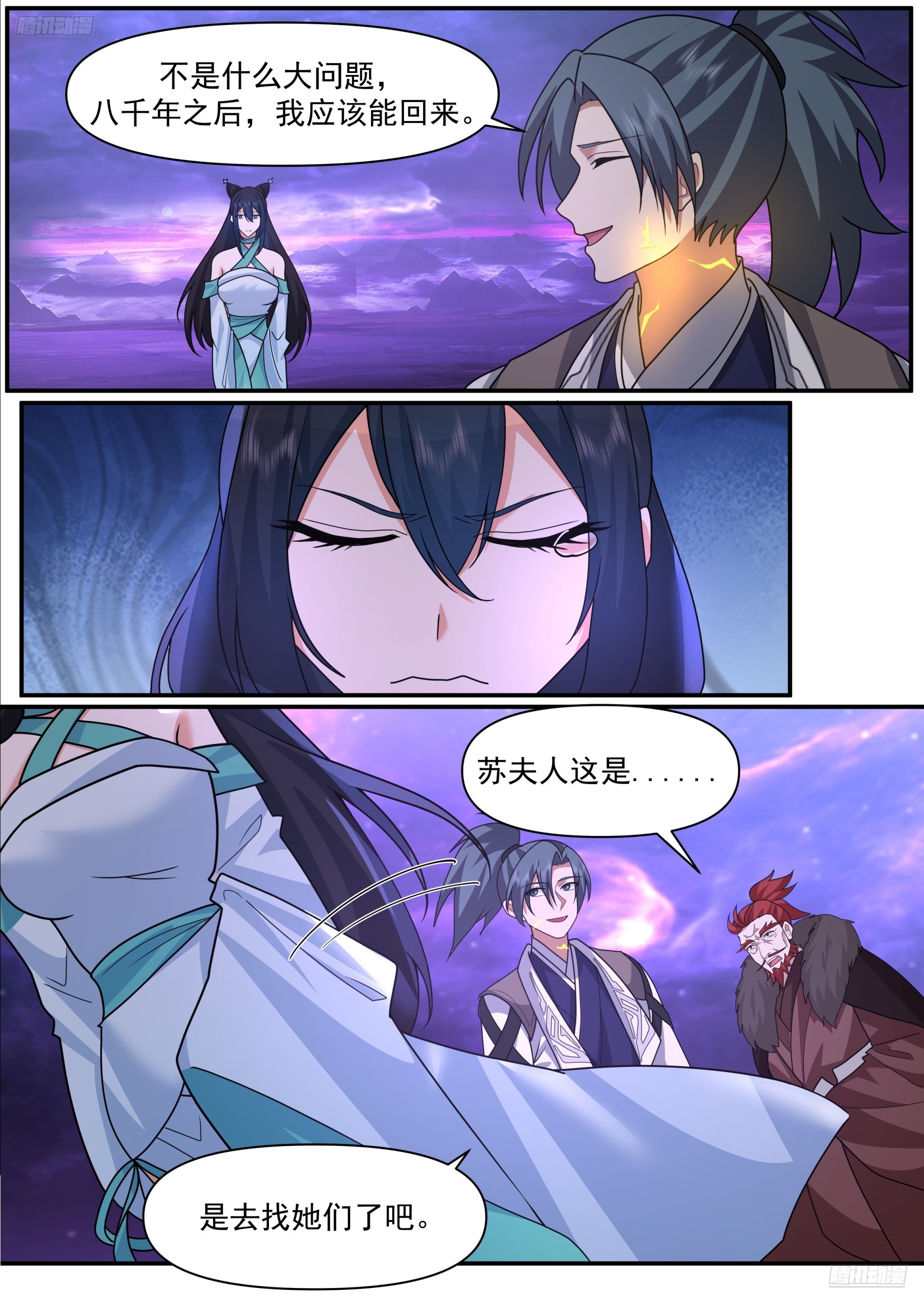 武煉巔峰 - 3854 世界終源篇-八千年的時光 - 2