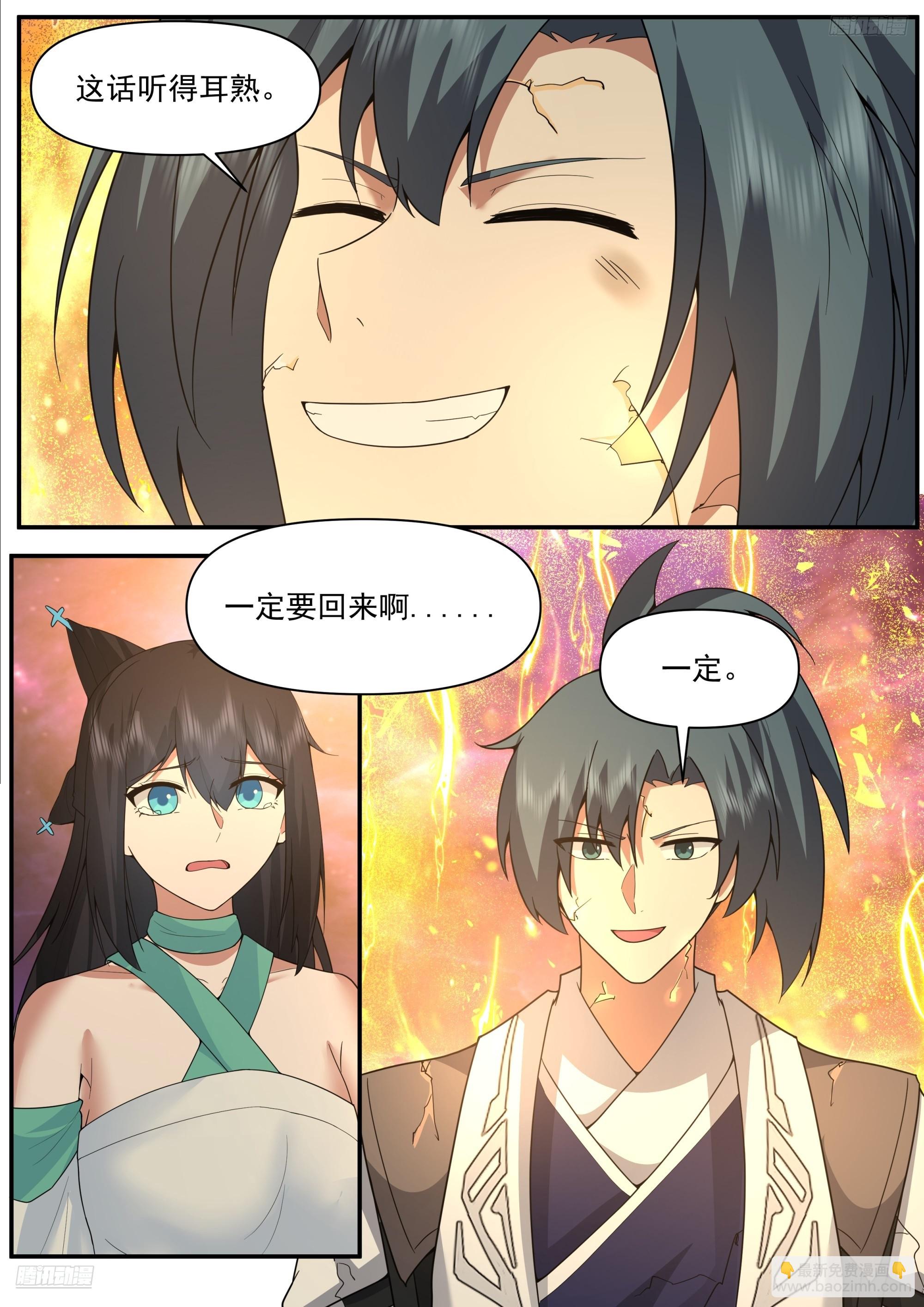 武煉巔峰 - 3854 世界終源篇-八千年的時光 - 2