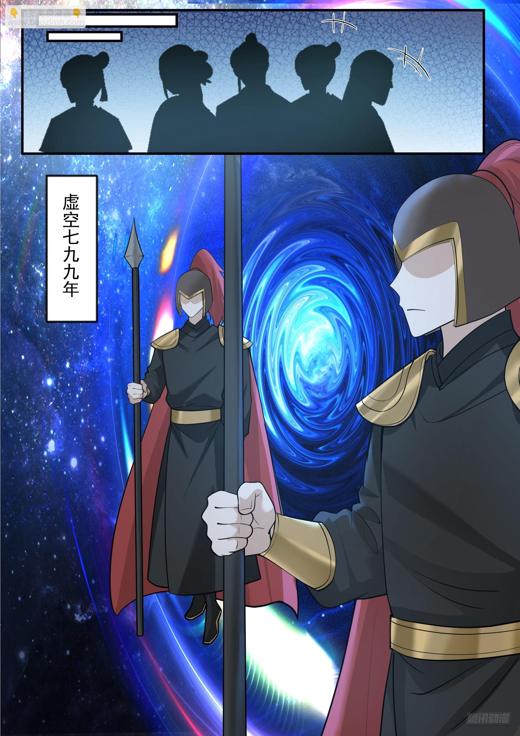 武煉巔峰 - 3856 世界終源篇-虛空之名 - 2