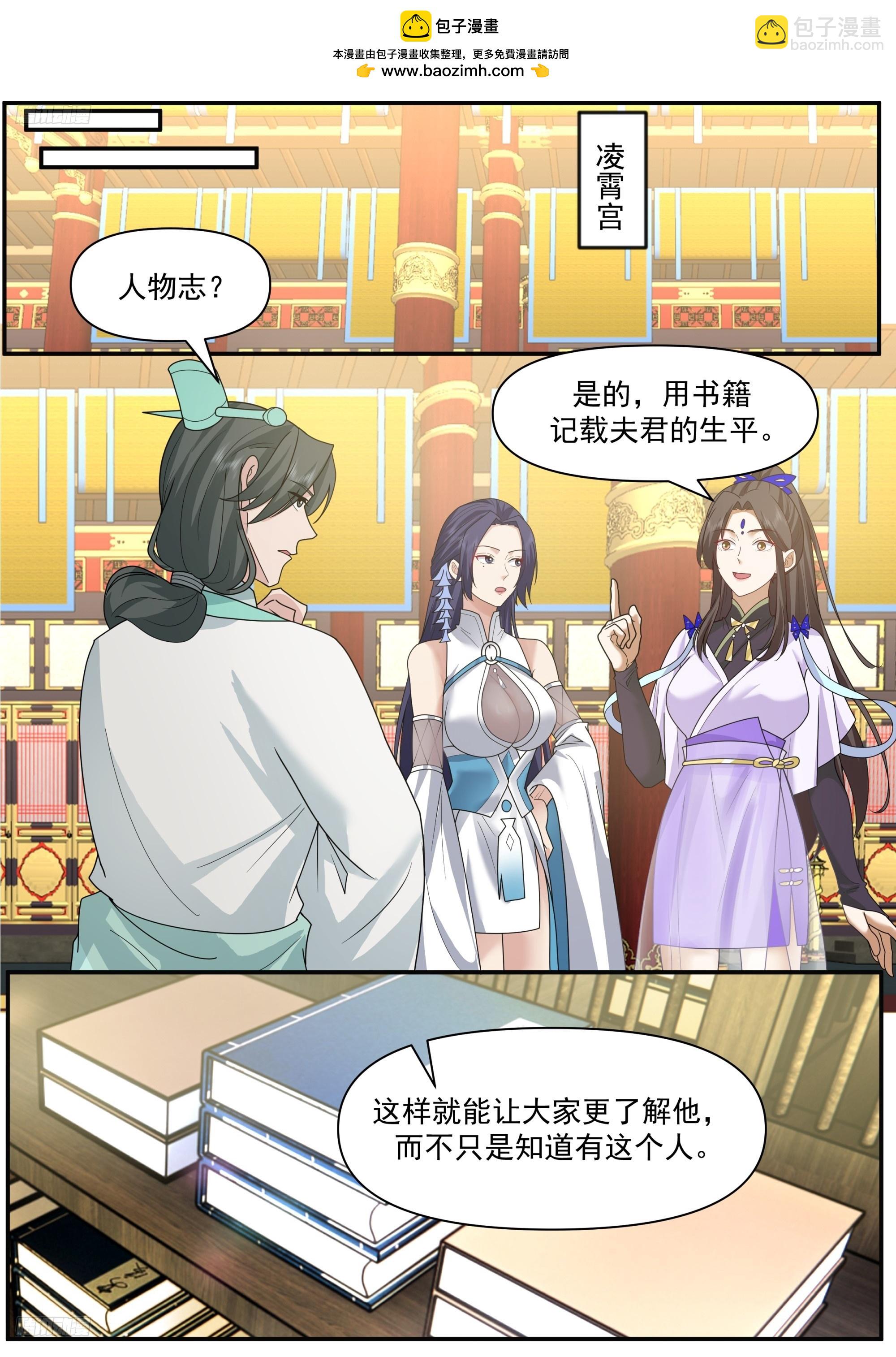 武煉巔峰 - 3856 世界終源篇-虛空之名 - 2