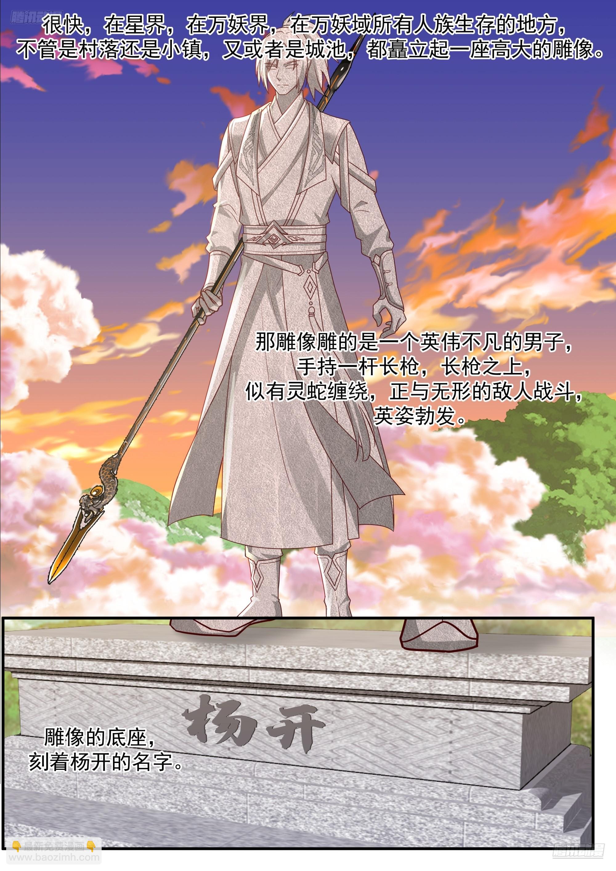 武煉巔峰 - 3856 世界終源篇-虛空之名 - 2