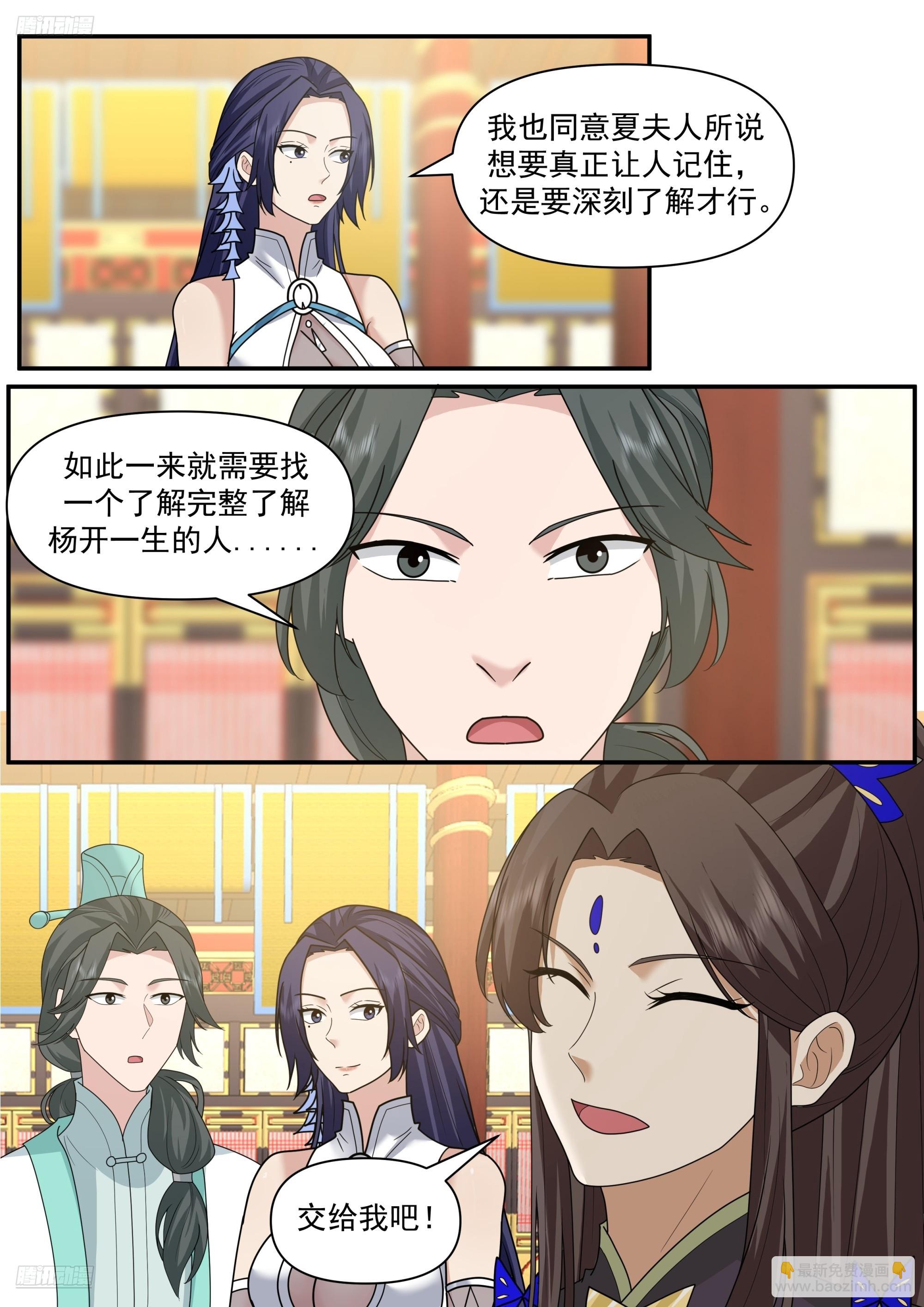 武煉巔峰 - 3856 世界終源篇-虛空之名 - 3