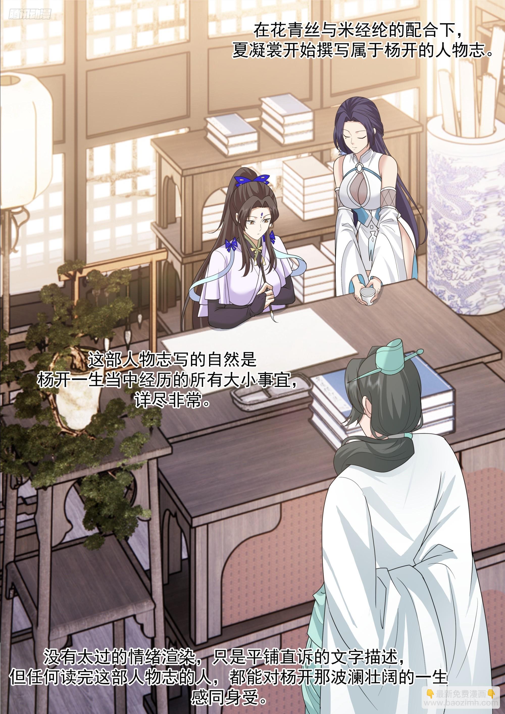 武煉巔峰 - 3856 世界終源篇-虛空之名 - 1