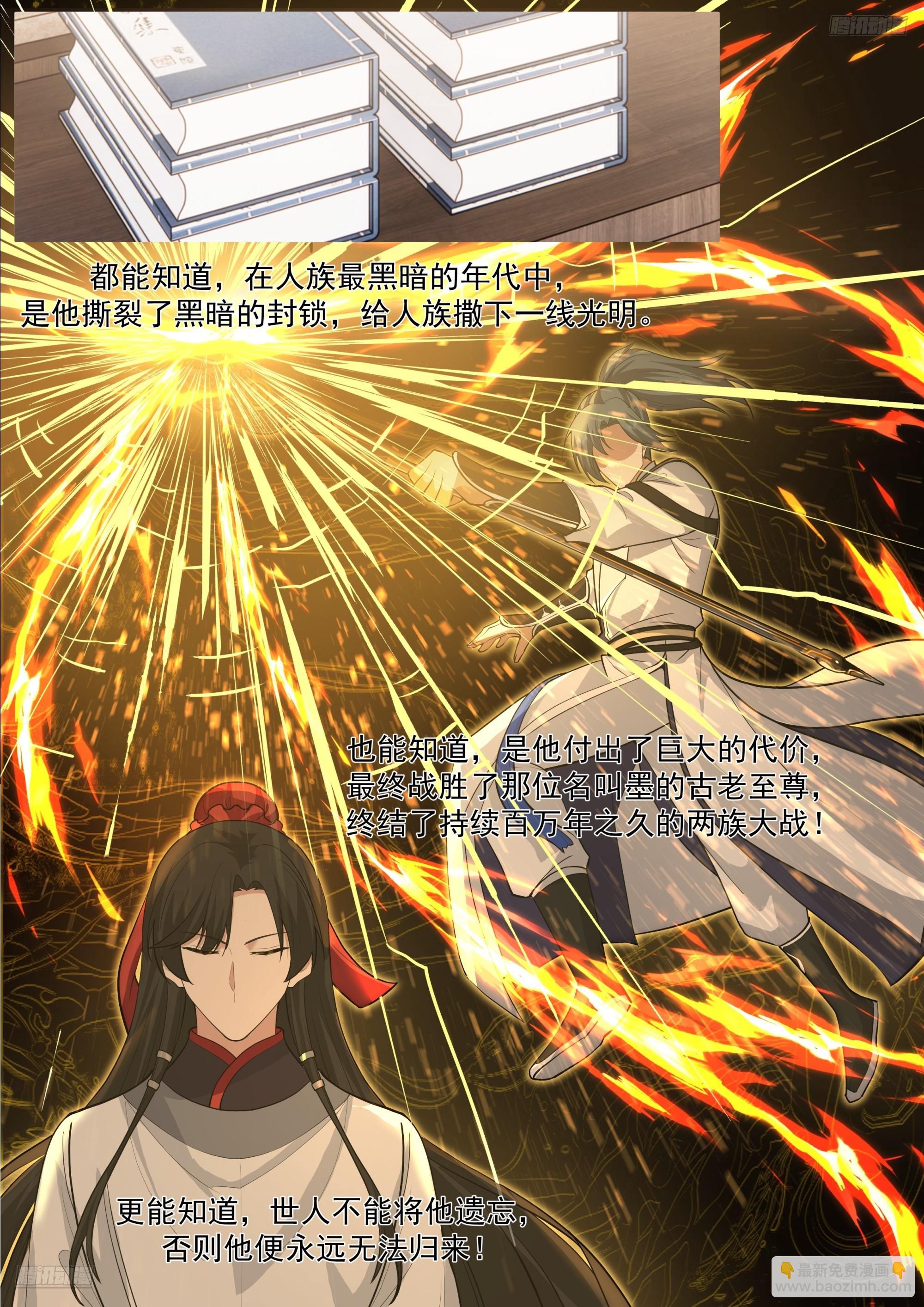 武煉巔峰 - 3856 世界終源篇-虛空之名 - 2