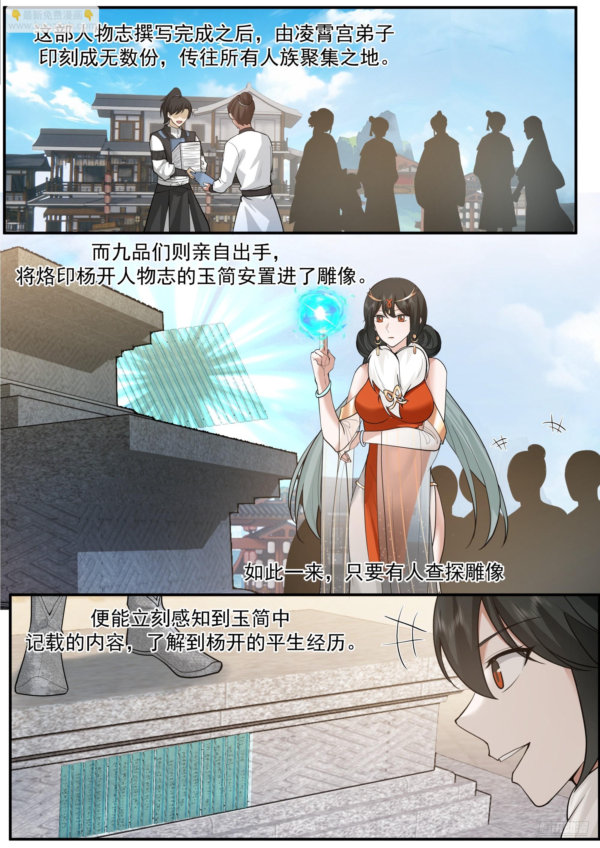 武煉巔峰 - 3856 世界終源篇-虛空之名 - 3