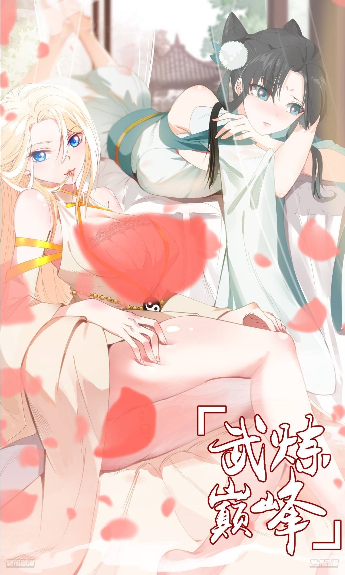 武煉巔峰 - 3858 破境 - 1