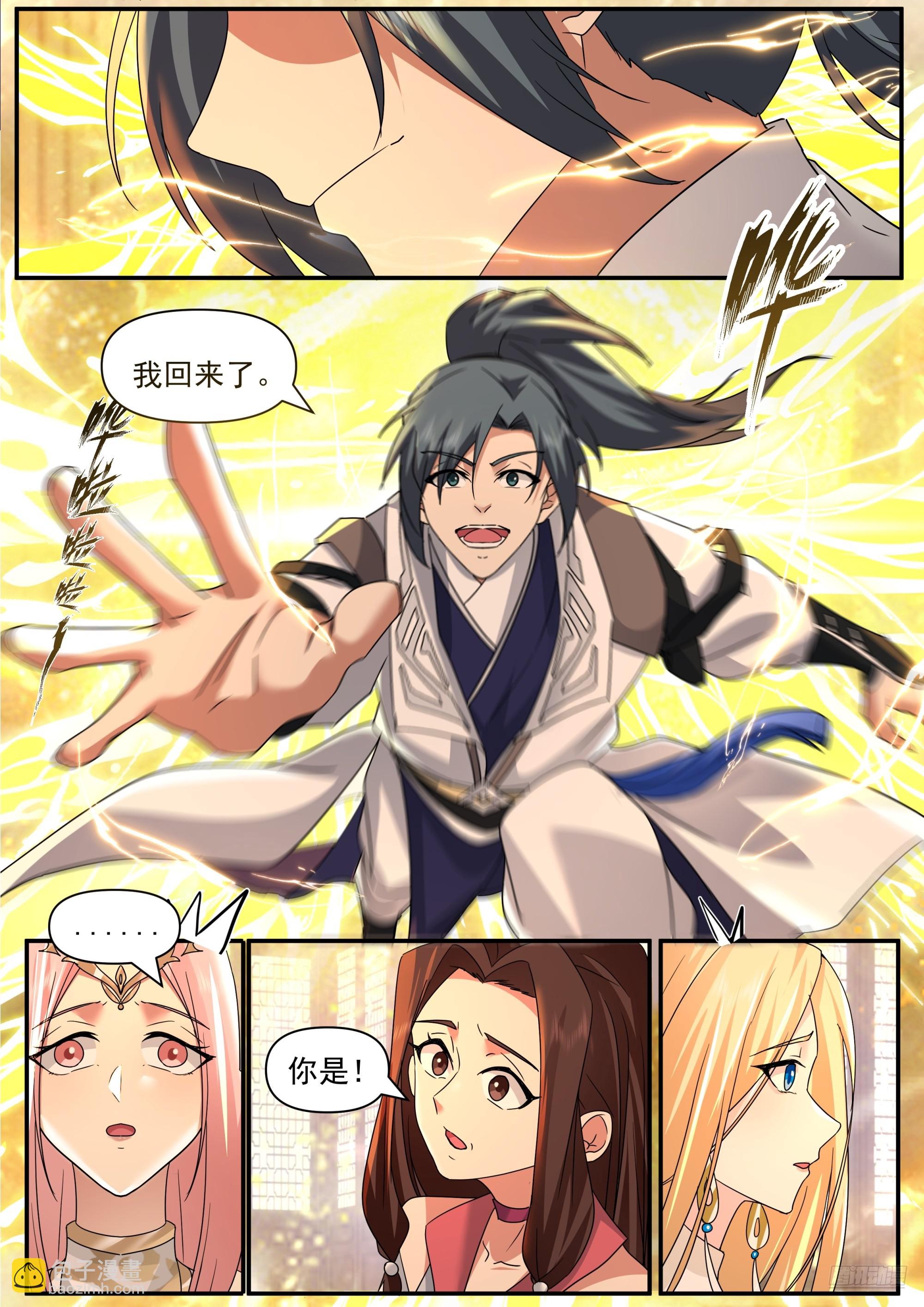 武煉巔峰 - 3858 破境 - 2