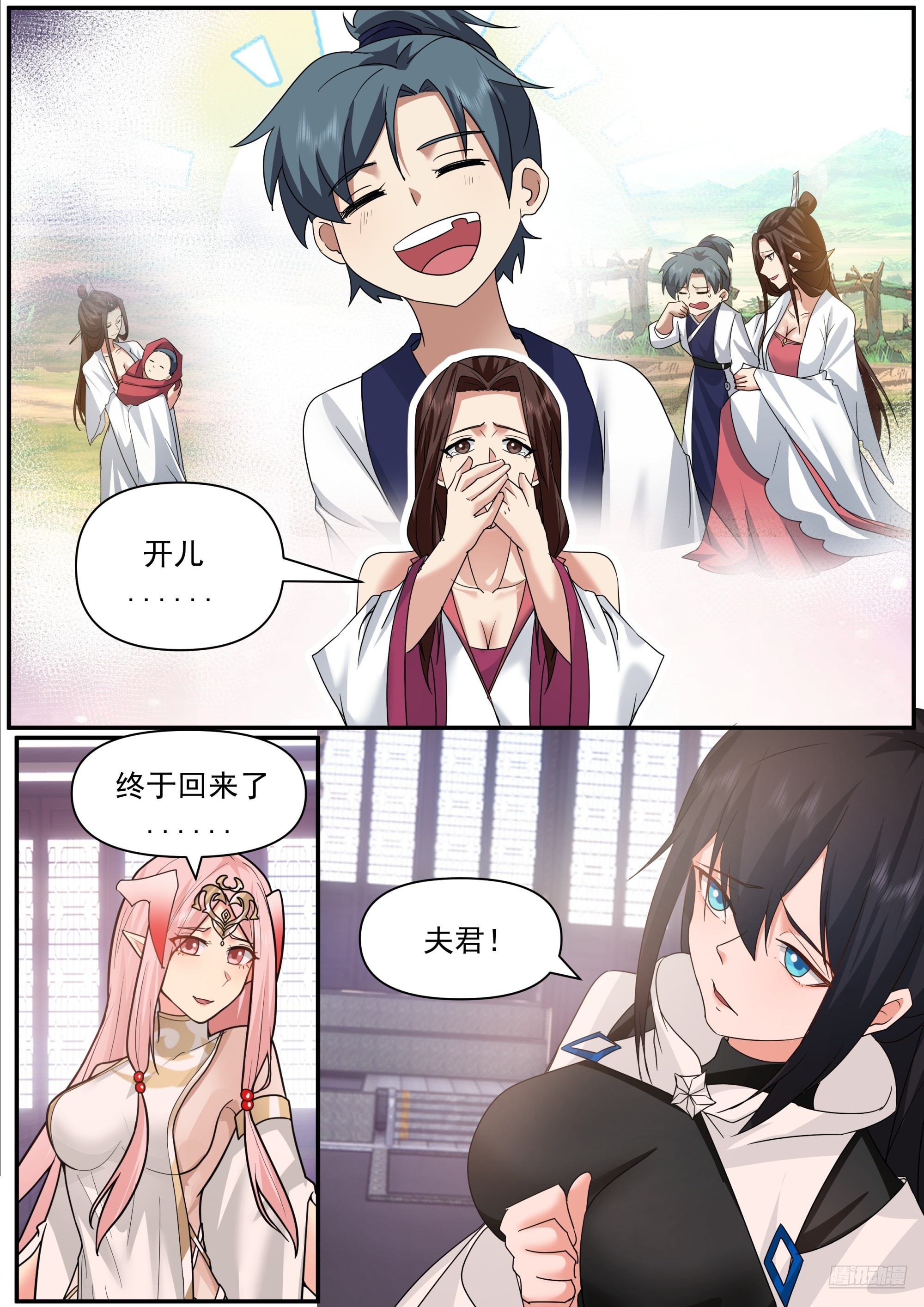 武煉巔峰 - 3858 破境 - 3