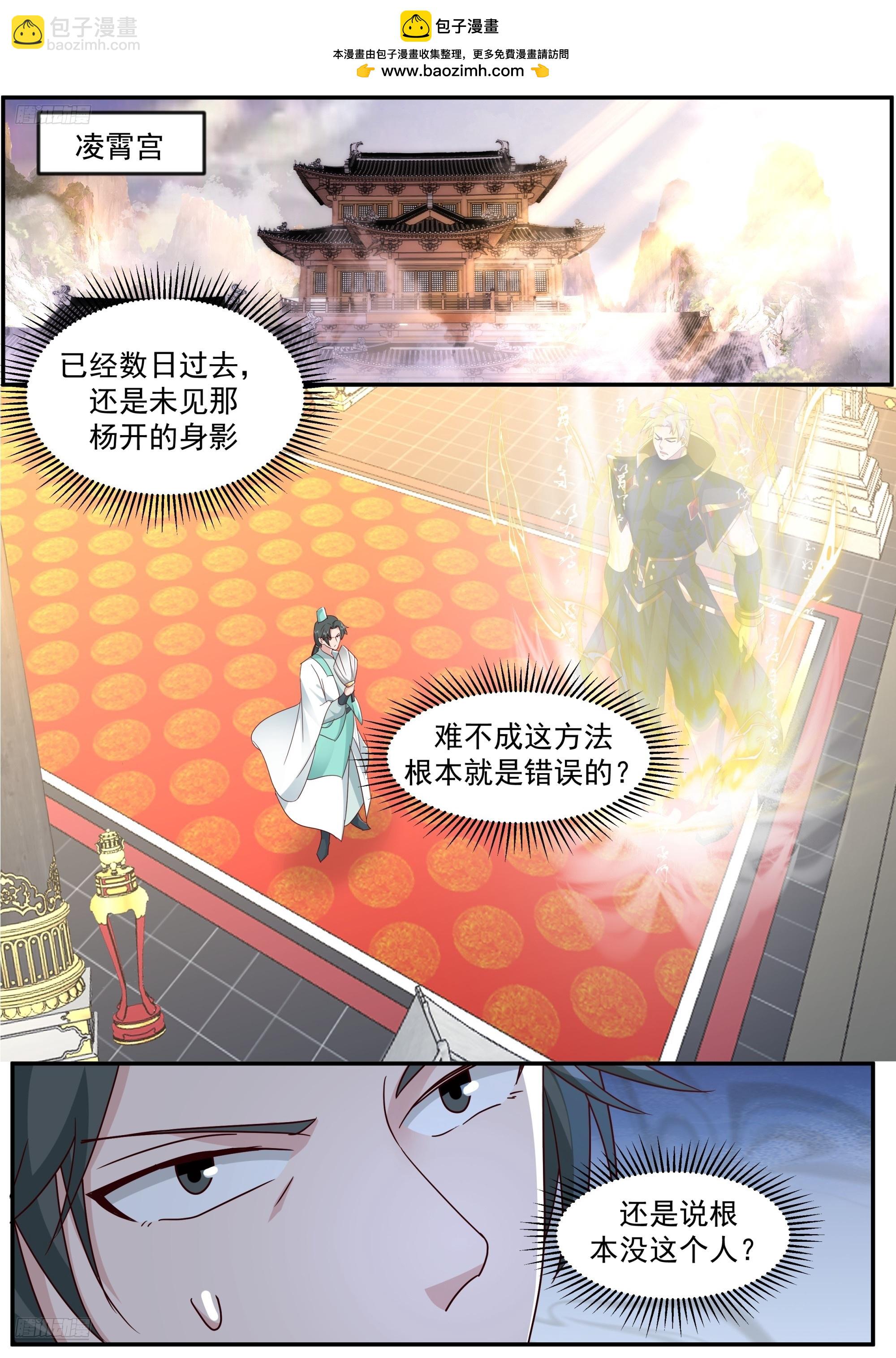 武煉巔峰 - 3858 破境 - 2