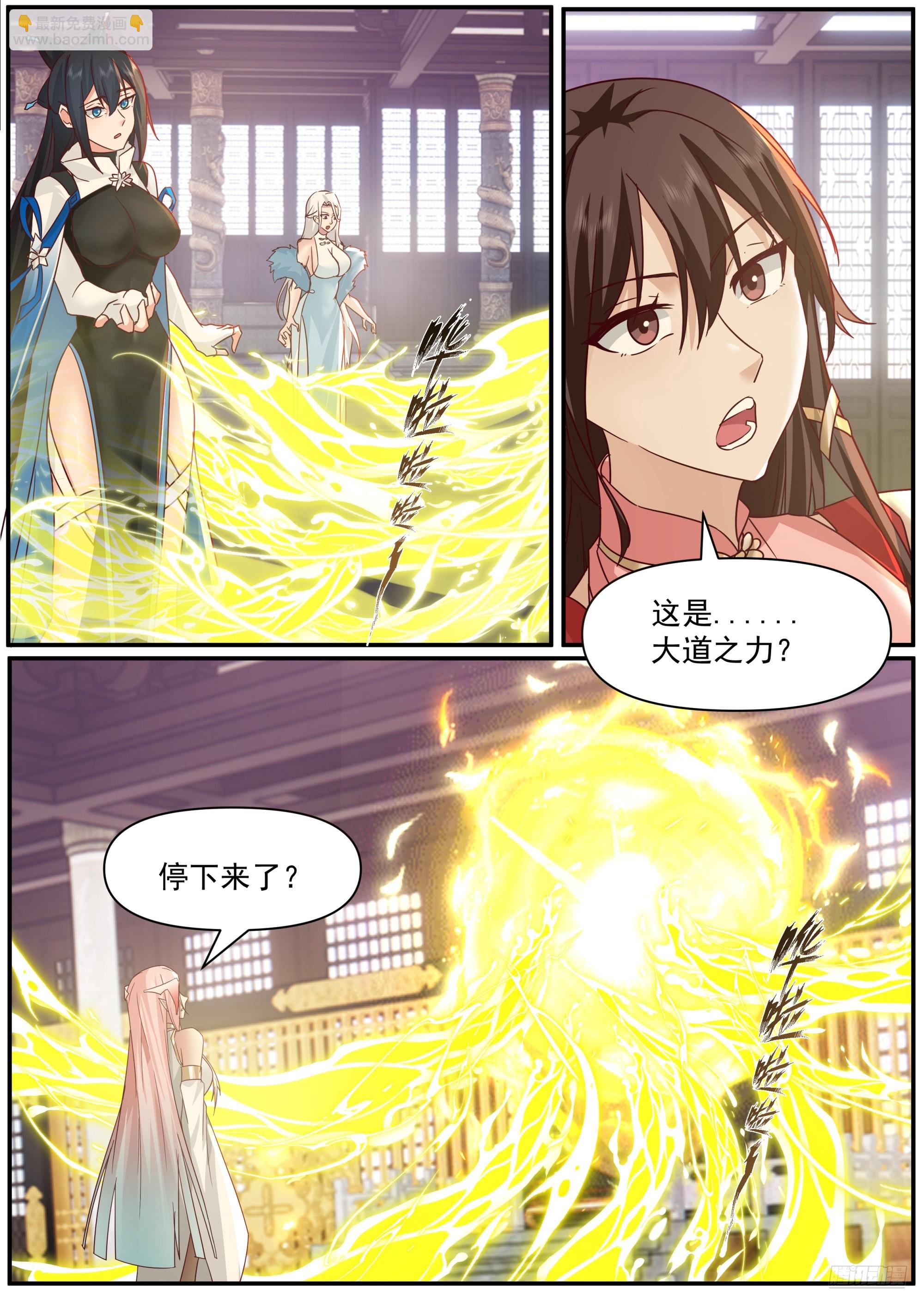 武煉巔峰 - 3858 破境 - 3