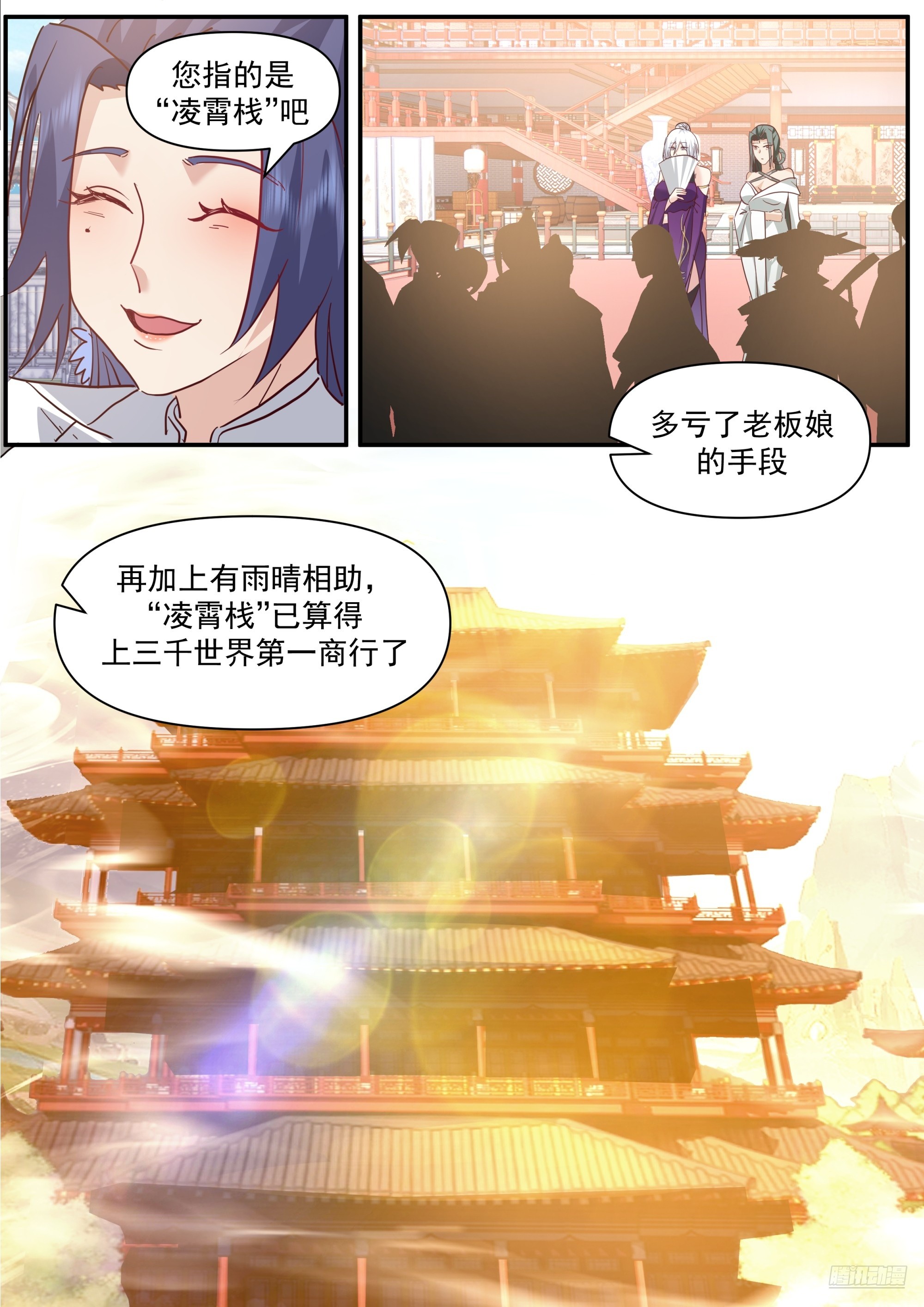 武煉巔峰 - 3860 未來 - 2