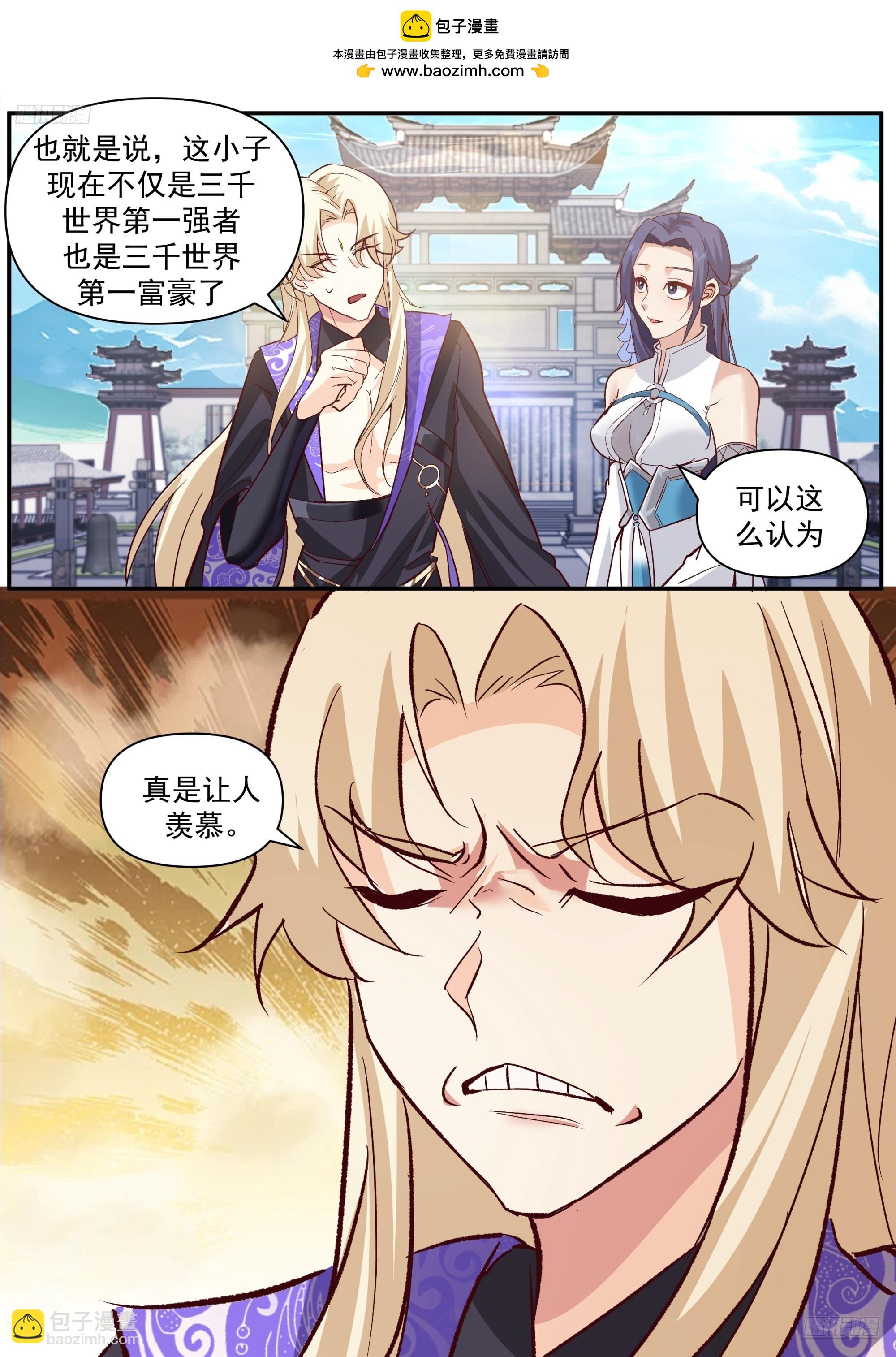 武煉巔峰 - 3860 未來 - 3