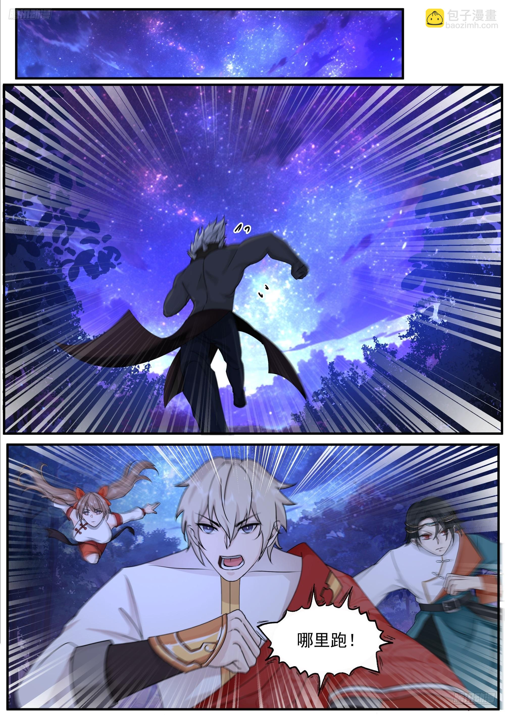 武煉巔峰 - 3860 未來 - 2