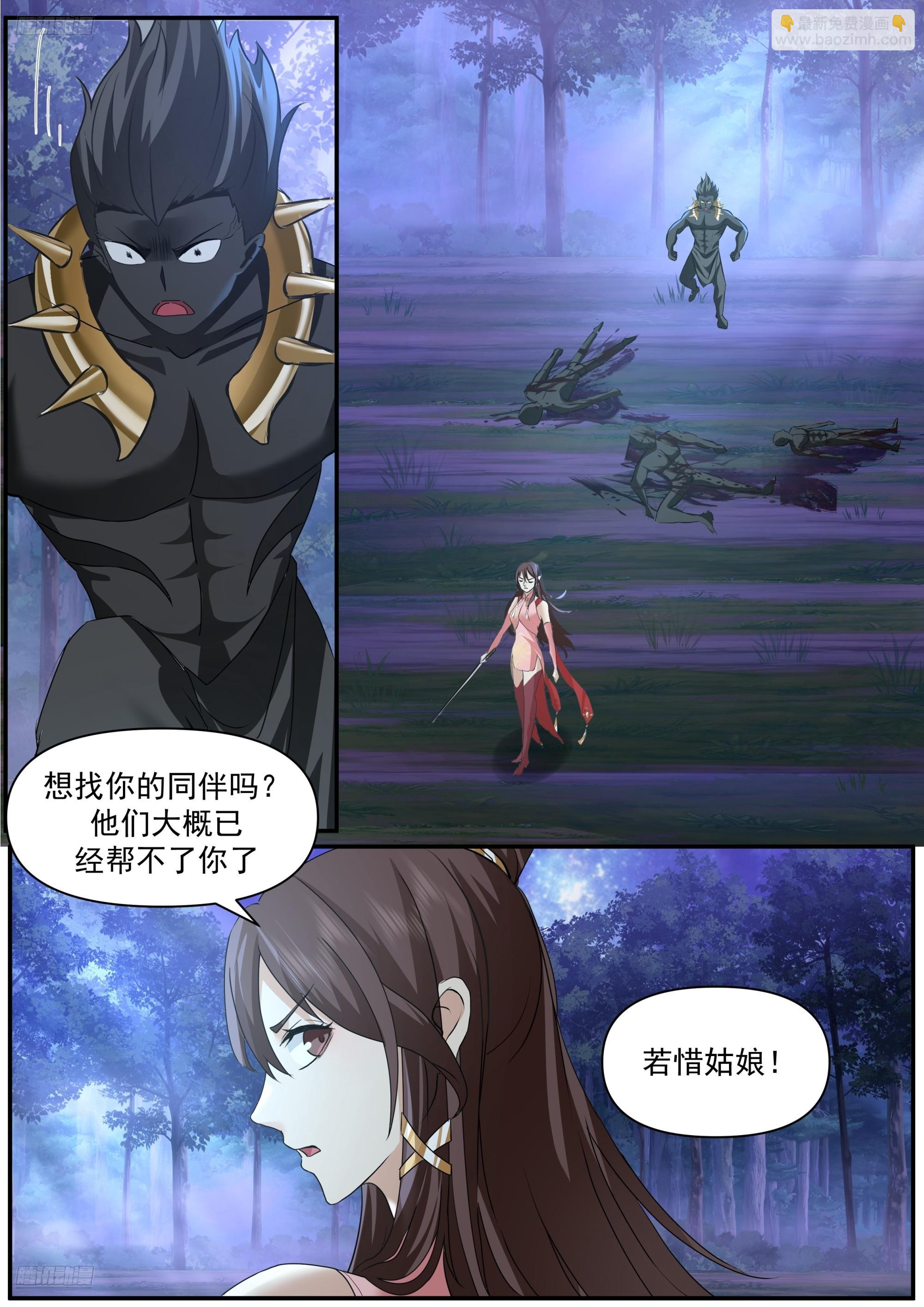 武煉巔峰 - 3860 未來 - 3