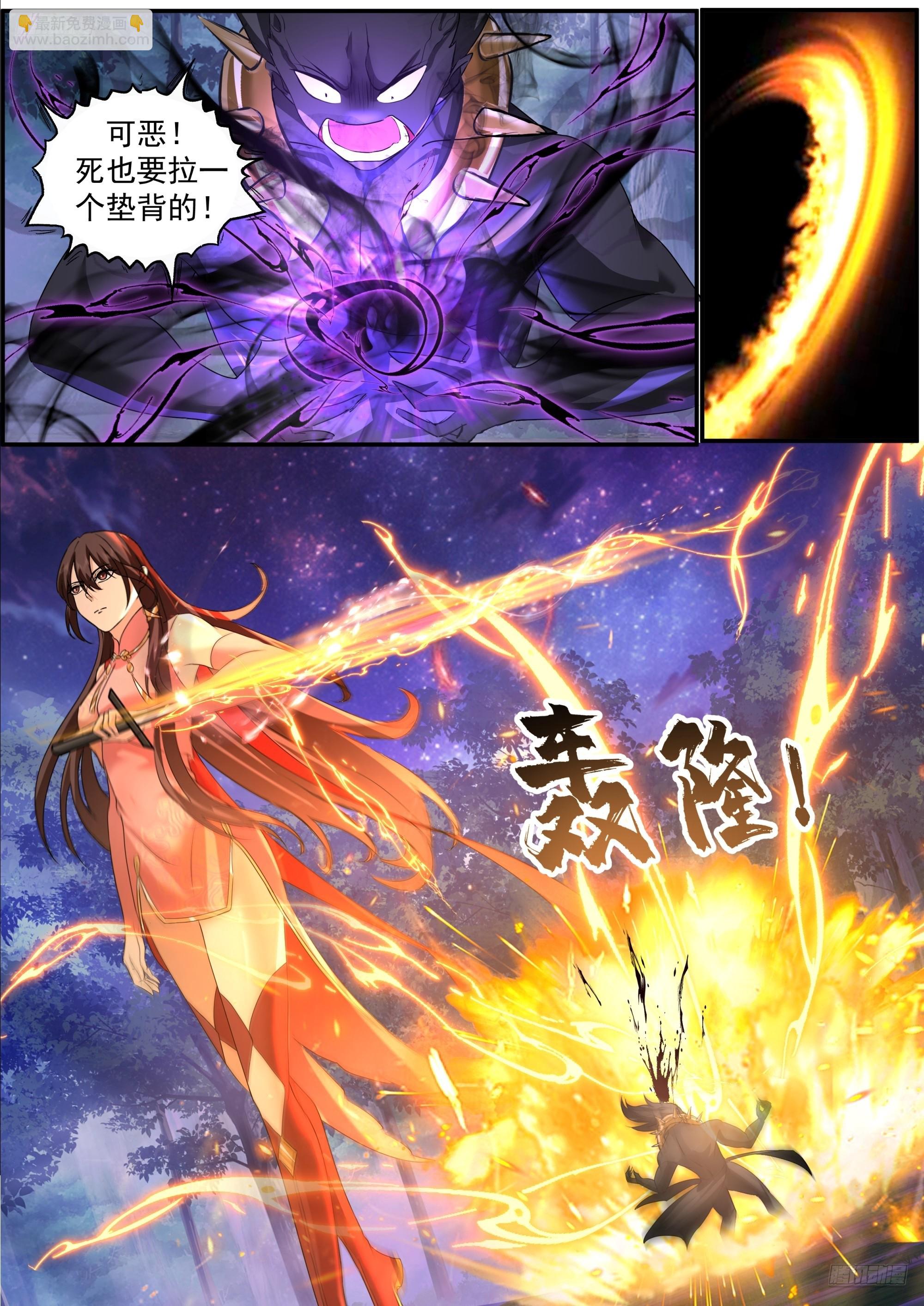 武煉巔峰 - 3860 未來 - 1