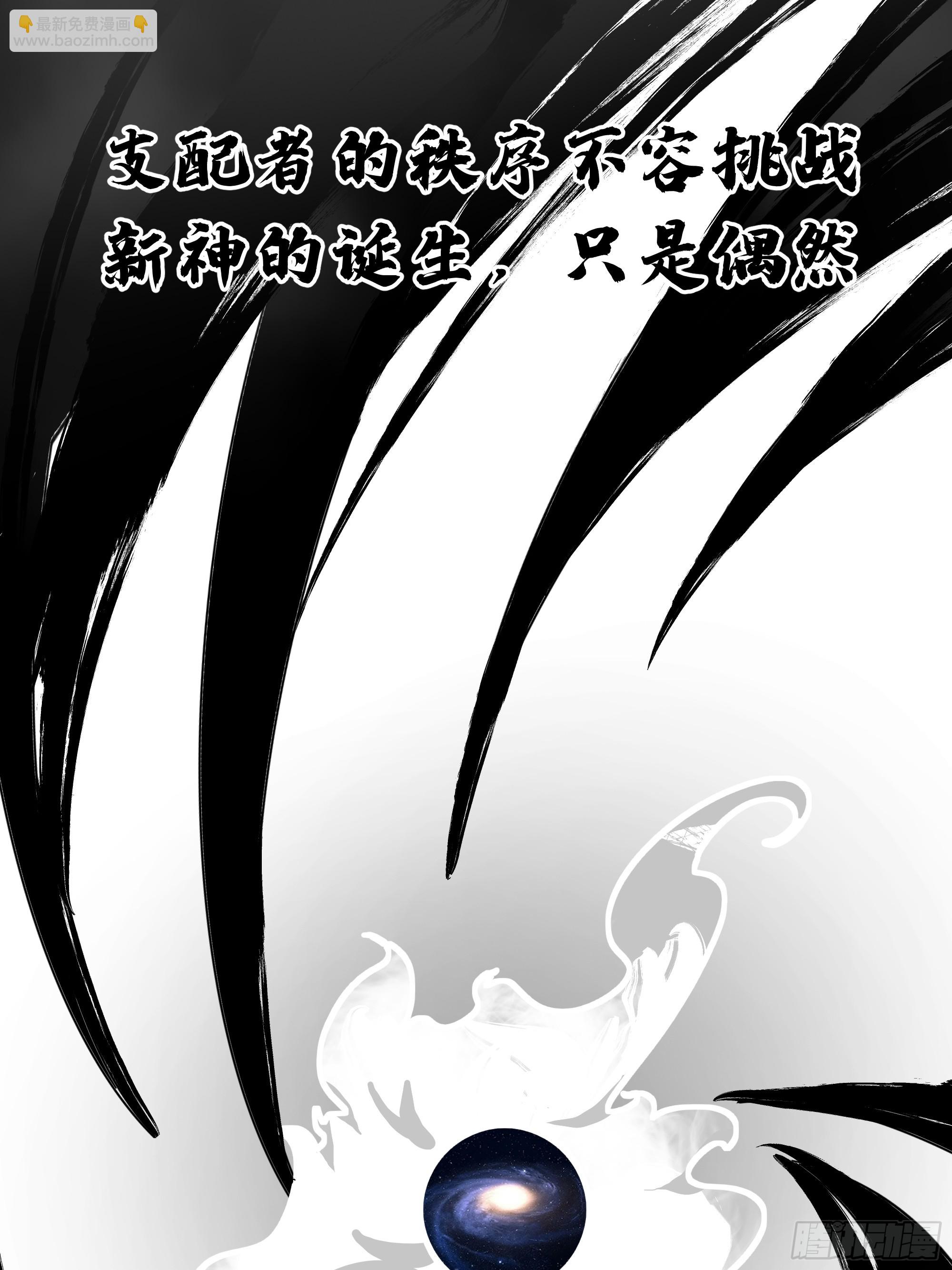 武煉巔峰 - 3862 星際旅程(1/2) - 5