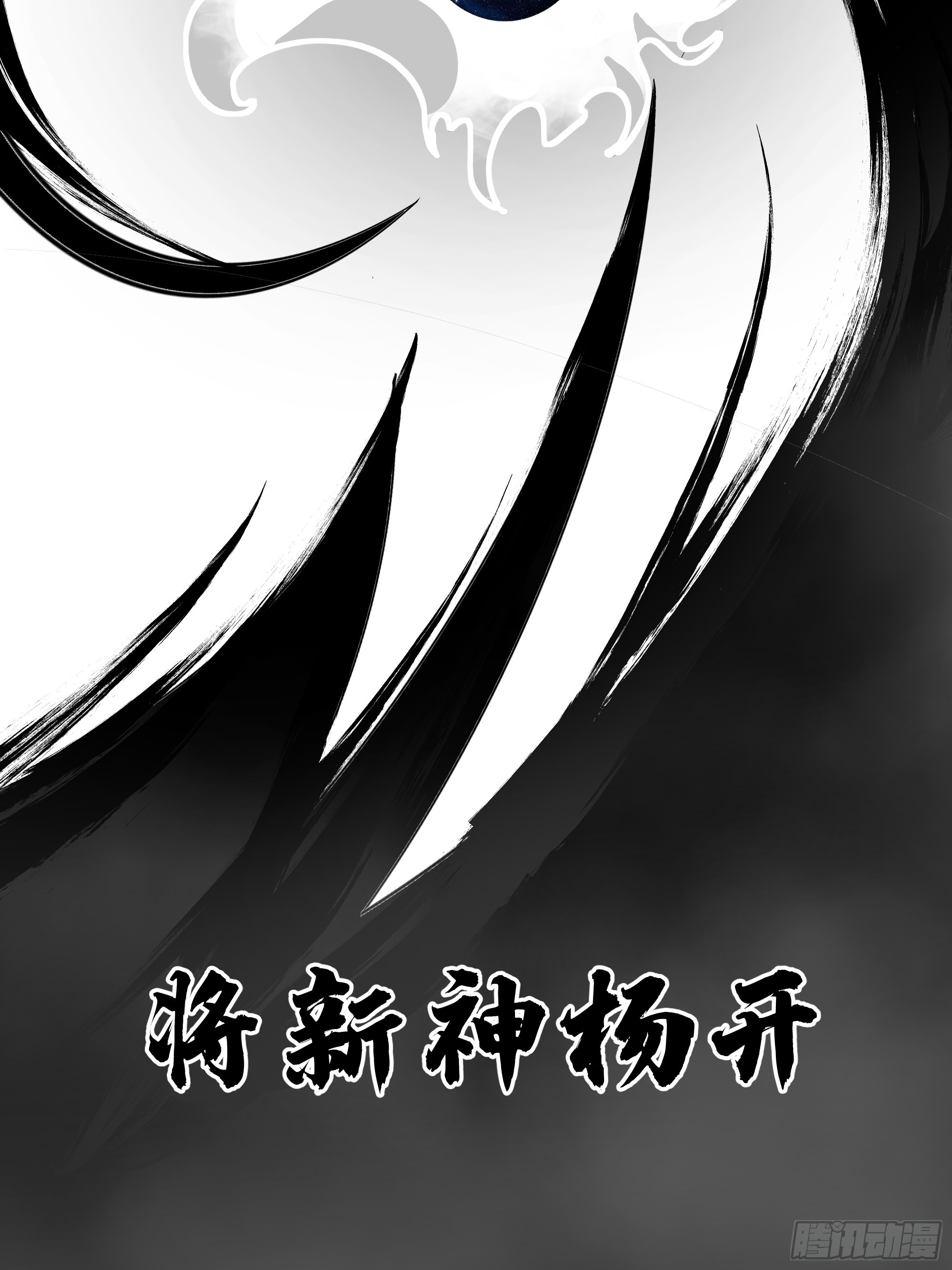 武煉巔峰 - 3862 星際旅程(1/2) - 6