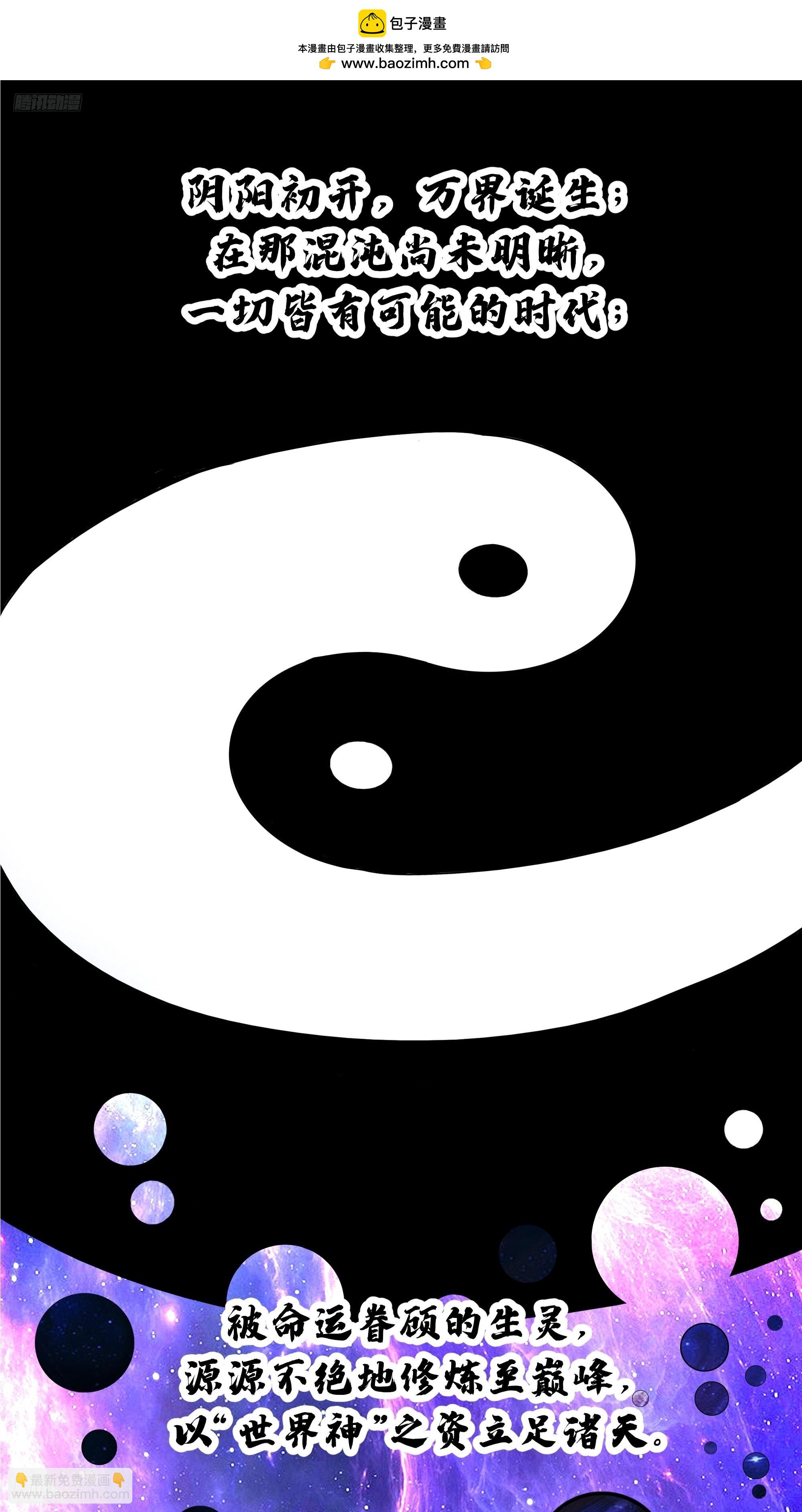 武煉巔峰 - 3862 星際旅程(1/2) - 2