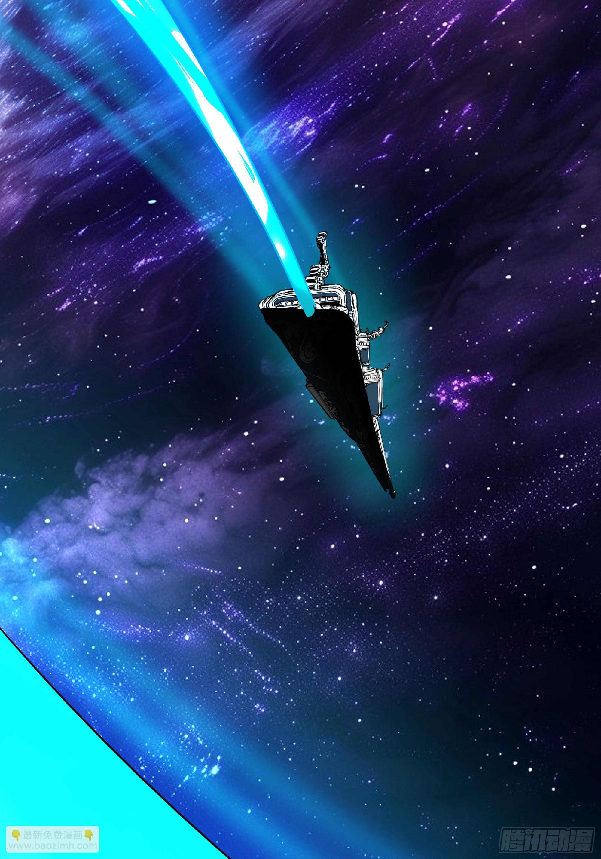 武煉巔峰 - 3862 星際旅程(1/2) - 1