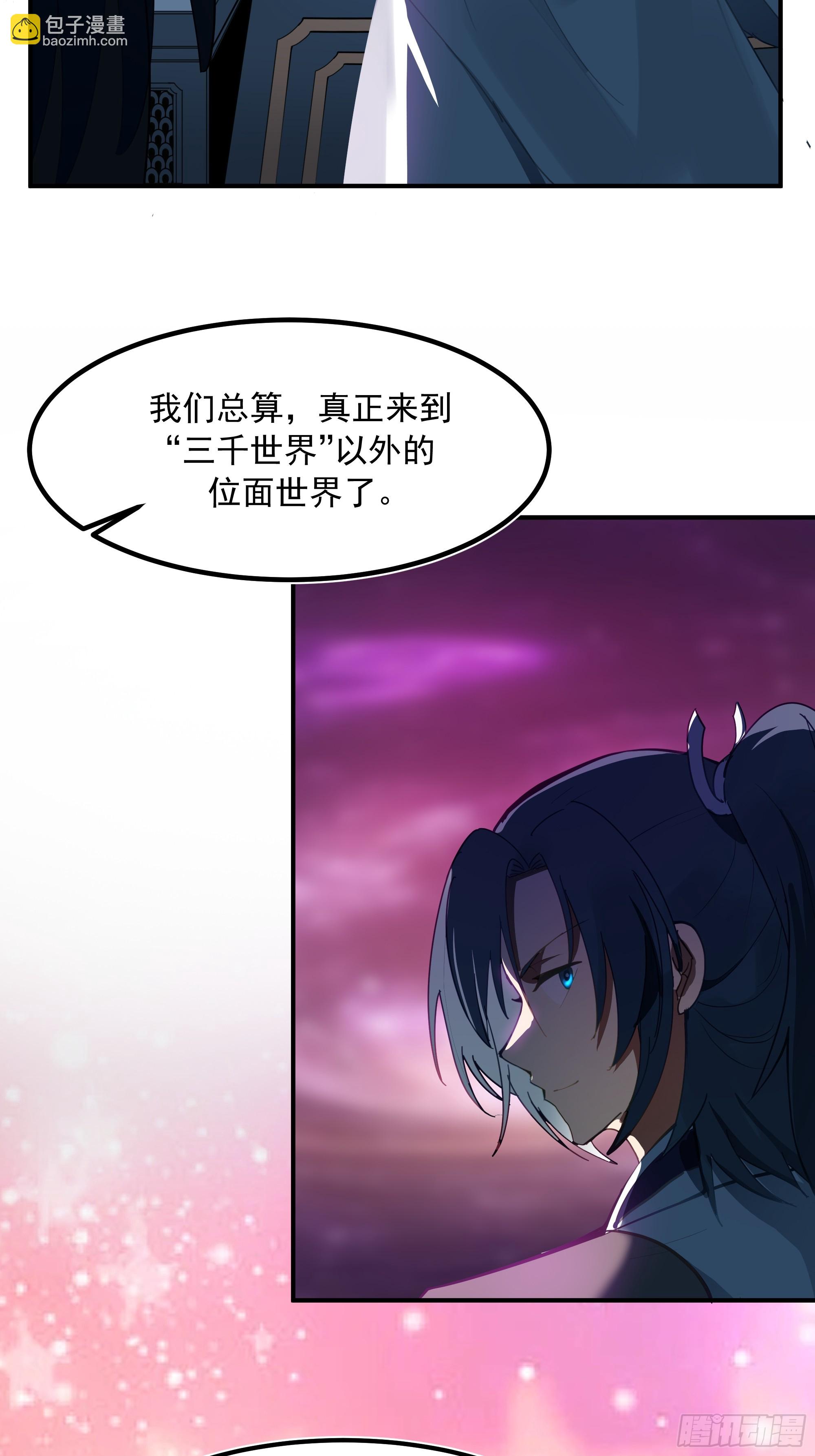 武煉巔峰 - 3862 星際旅程(1/2) - 4