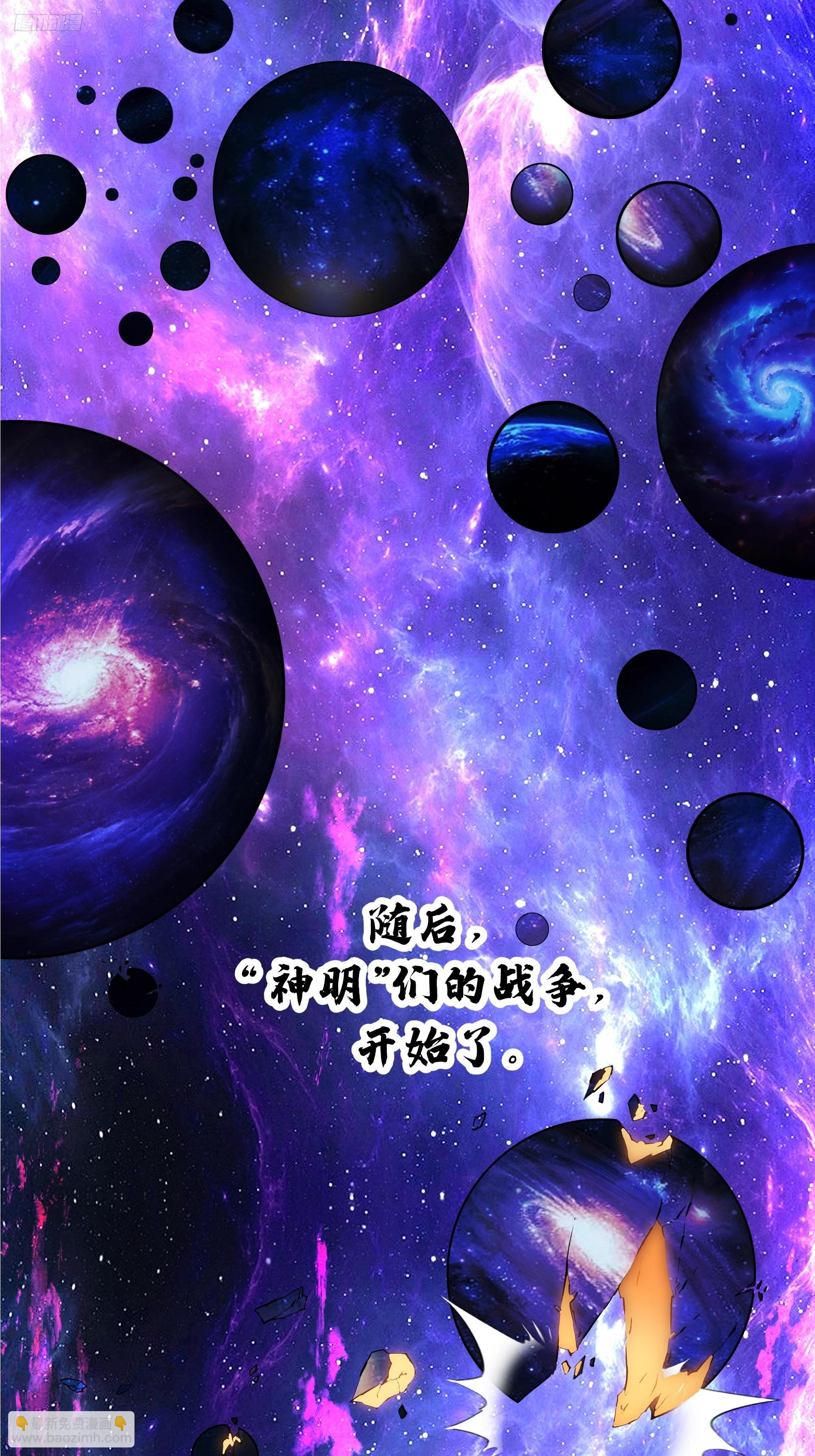 武煉巔峰 - 3862 星際旅程(1/2) - 3