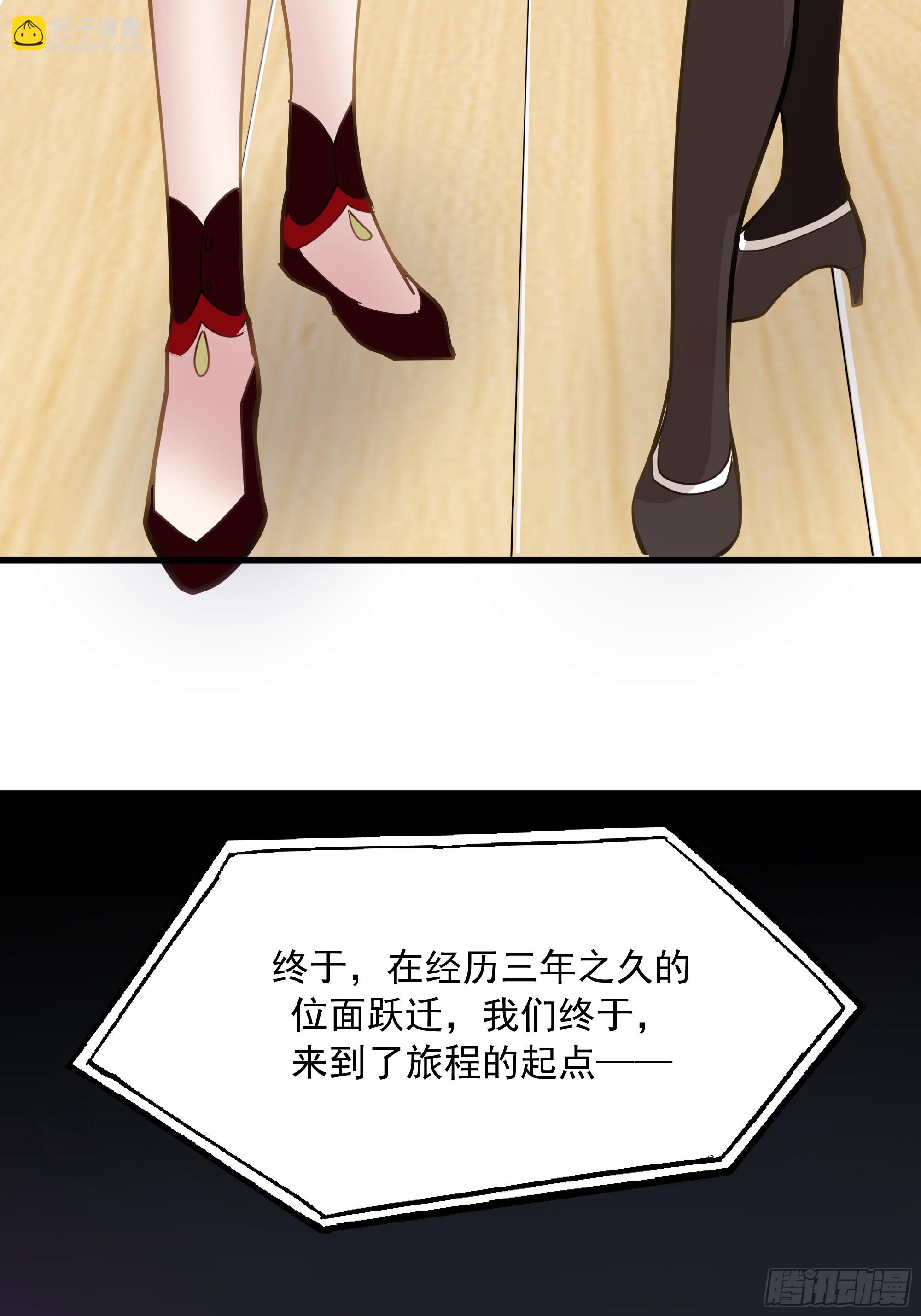 武煉巔峰 - 3862 星際旅程(1/2) - 7