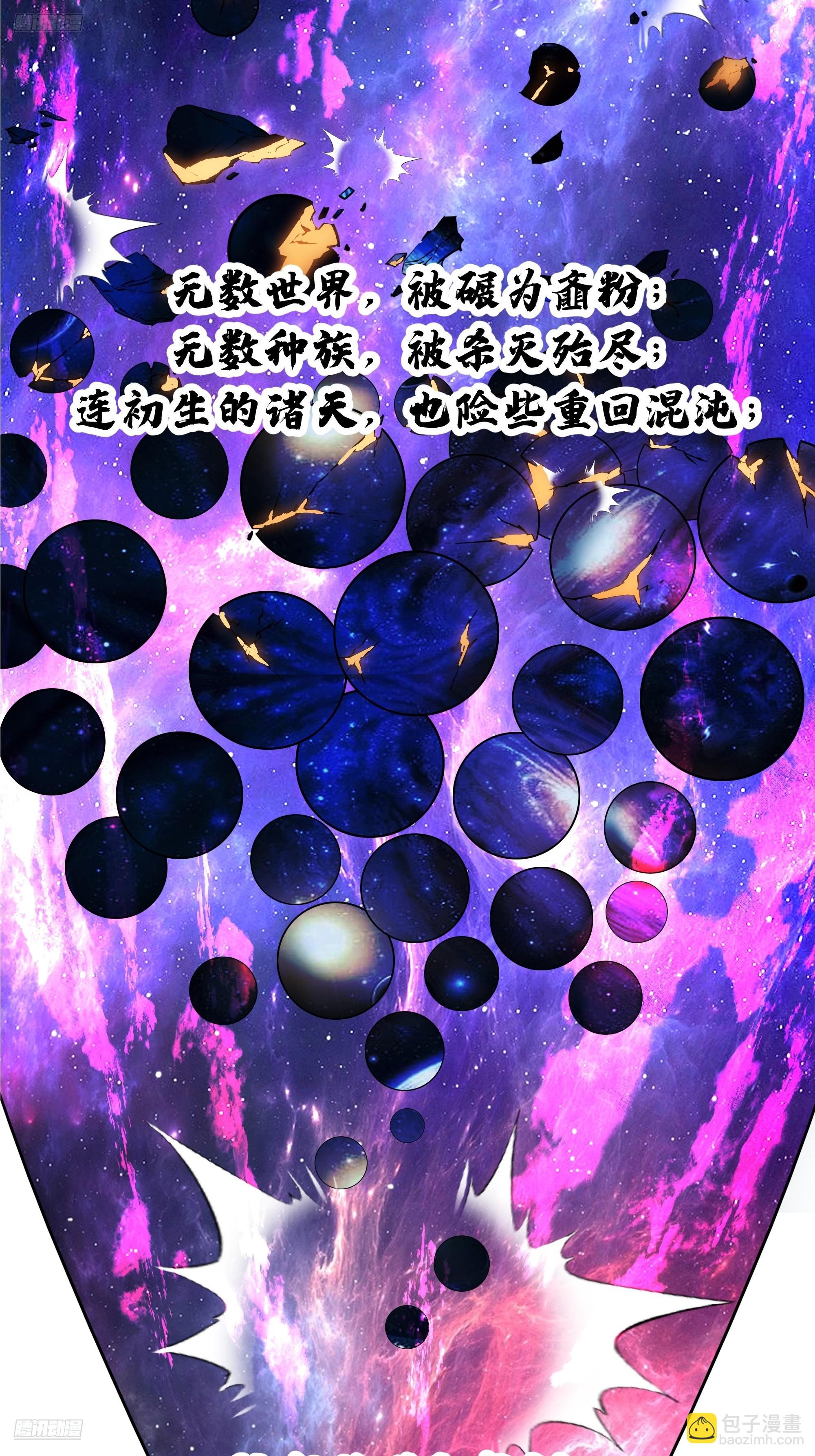 武煉巔峰 - 3862 星際旅程(1/2) - 4