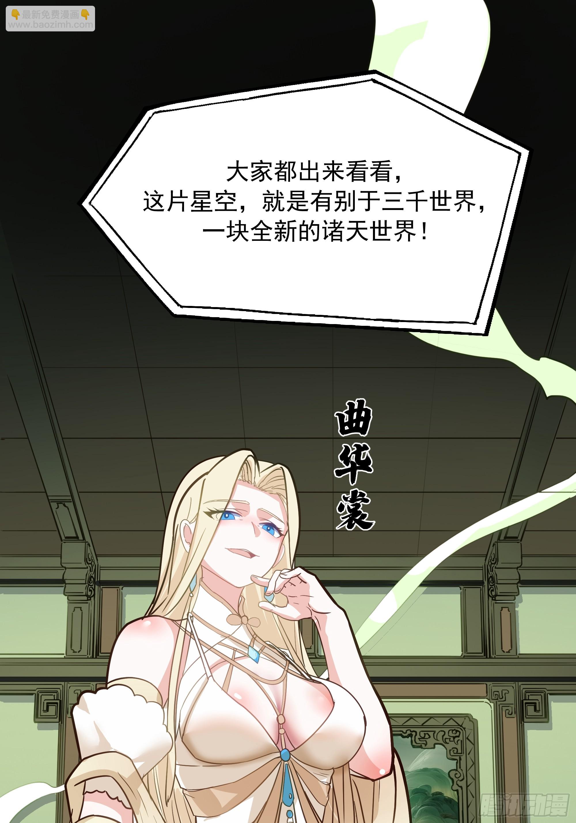 武煉巔峰 - 3862 星際旅程(1/2) - 2